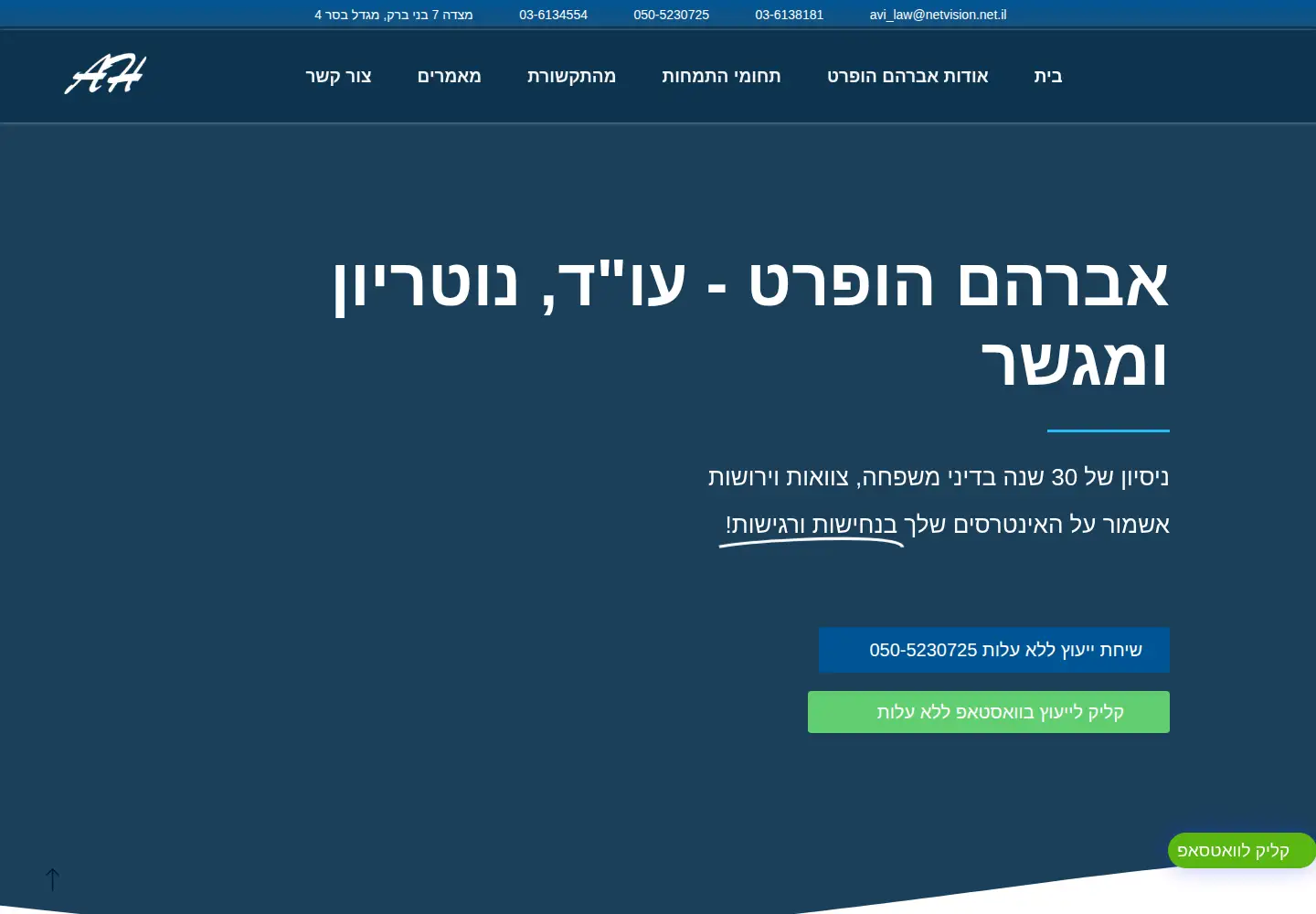 Screenshot of hoffert-law.com