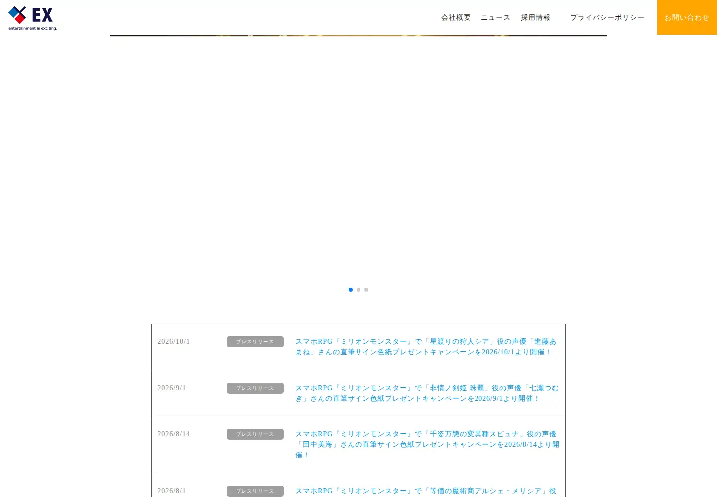 Captured homepage of ex-corp.co.jp in the current scan
