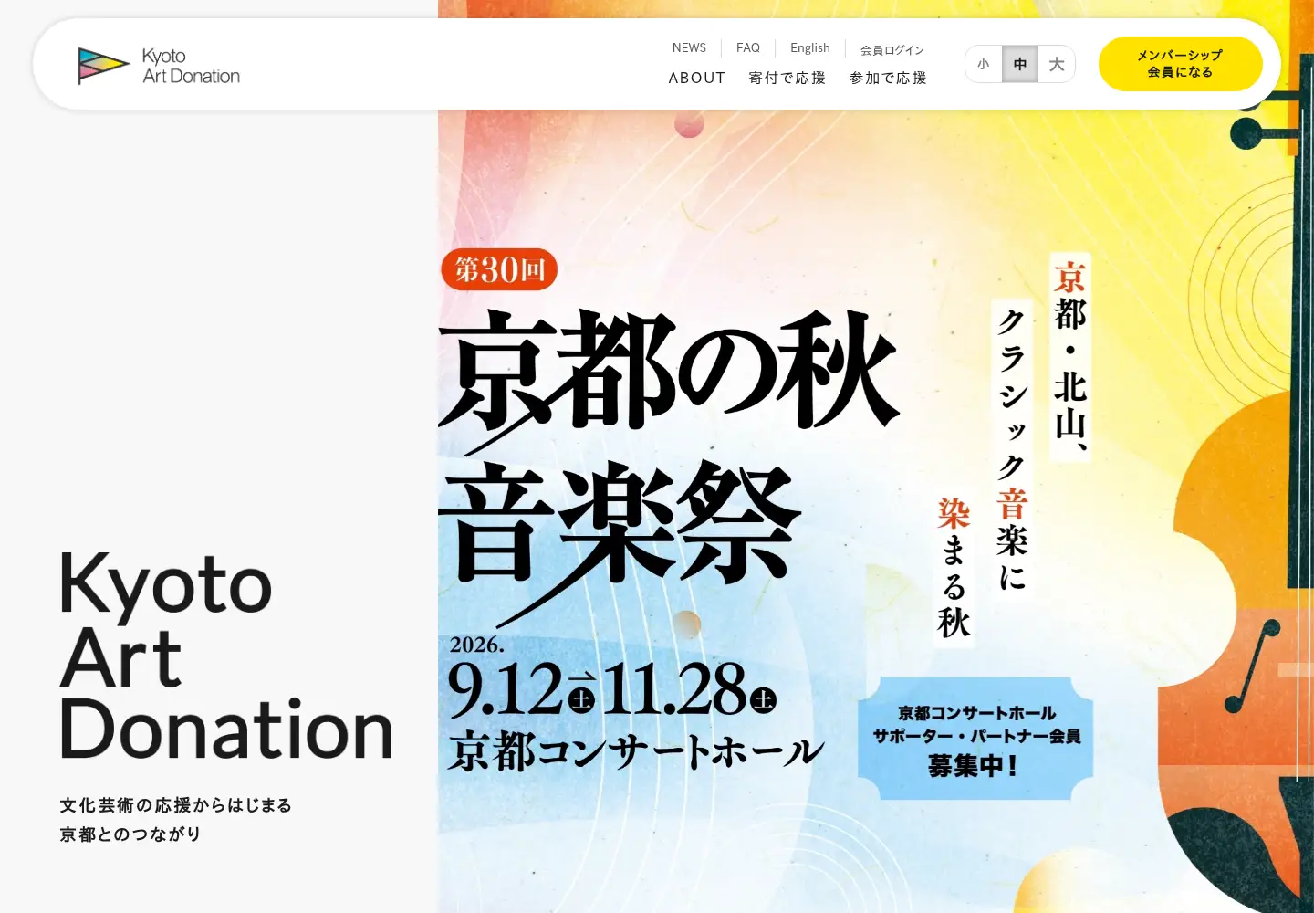 Captured homepage of kyoto-art-donation.com in the current scan