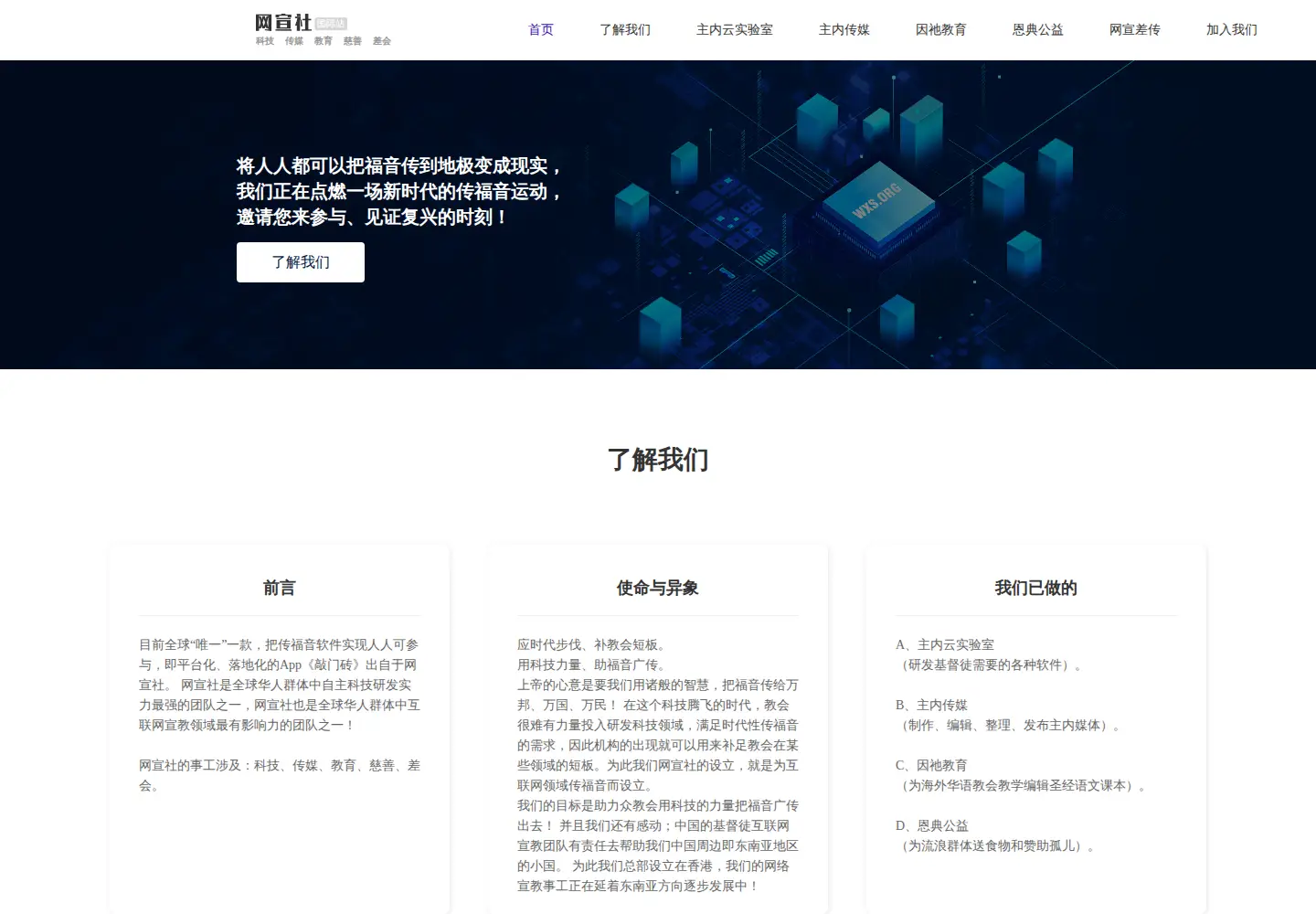 Screenshot of wxs.org