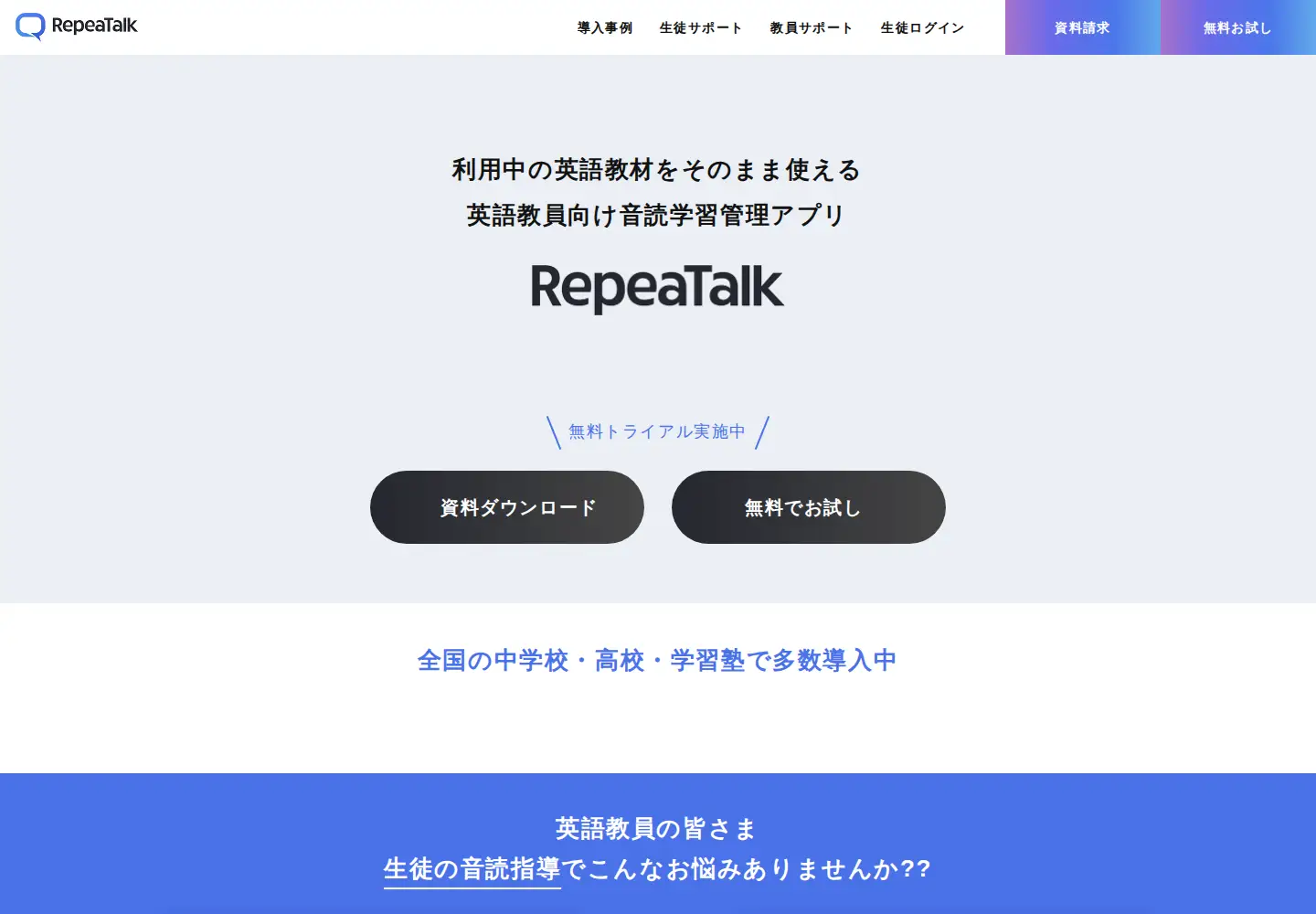 Captured homepage of repeatalk-info.net in the current scan