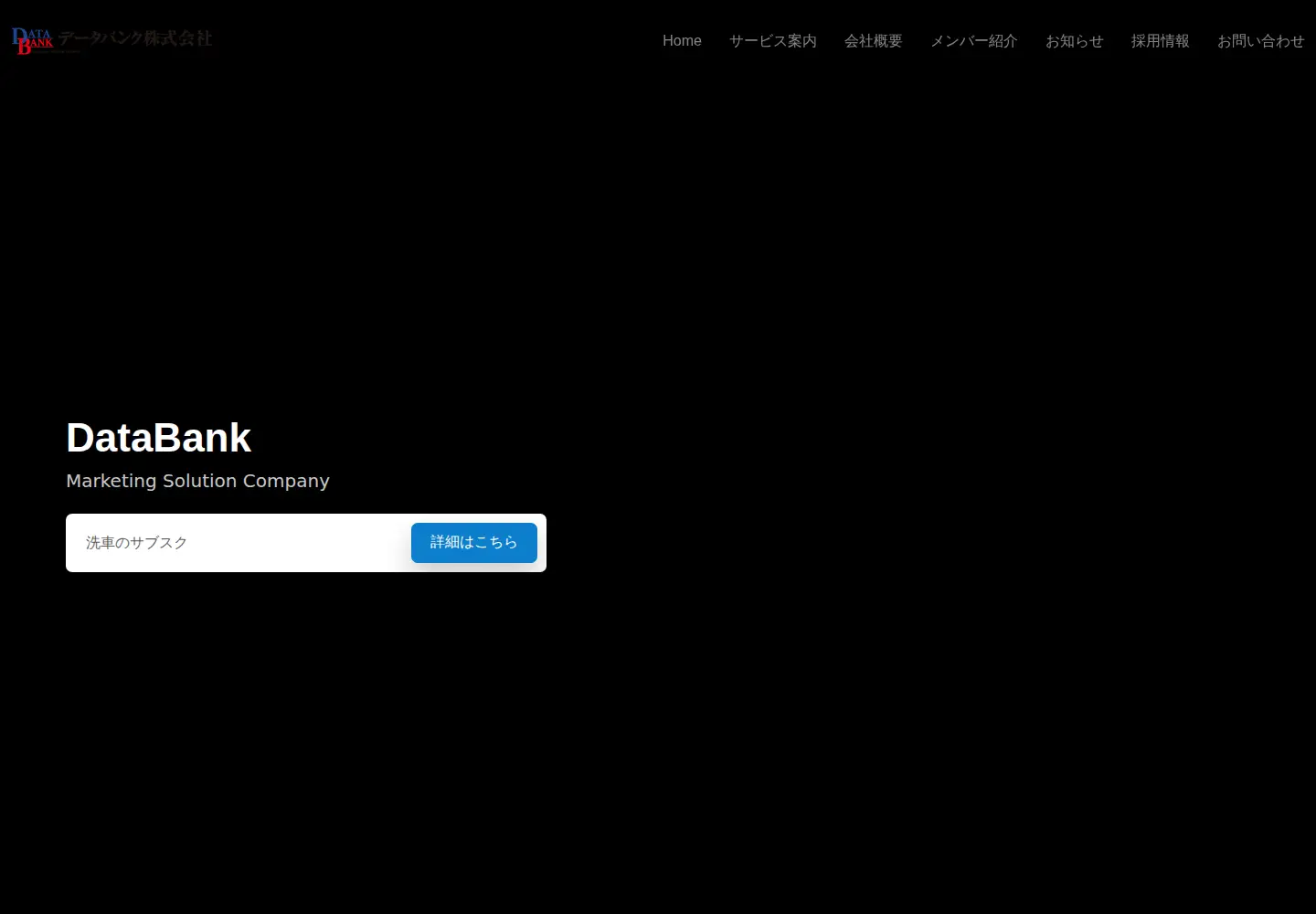 Screenshot of databank-net.co.jp