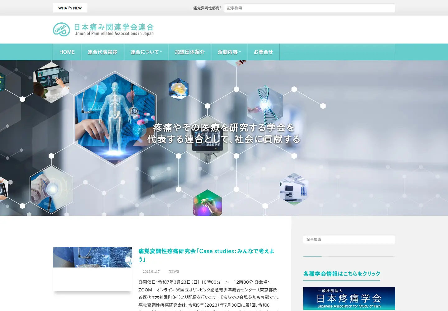 Screenshot of upra-jpn.org