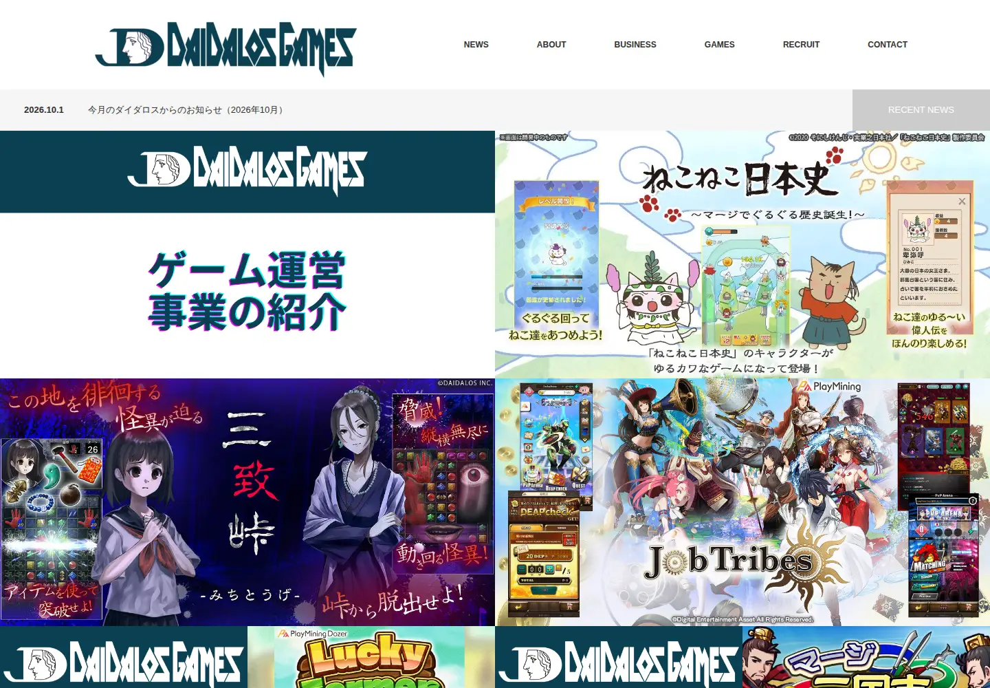 Screenshot of daidalosgames.com