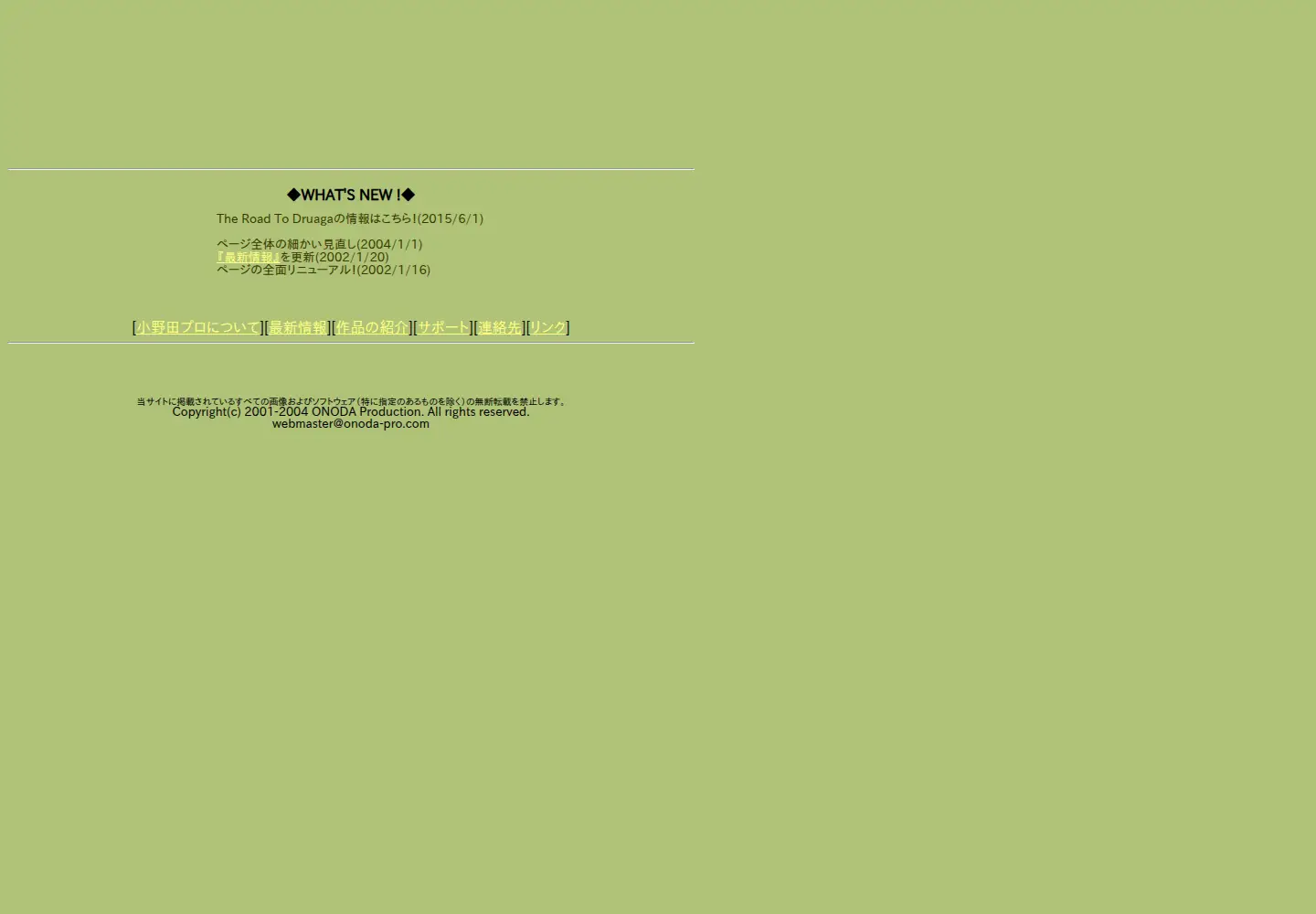 Captured homepage of onoda-pro.com in the current scan