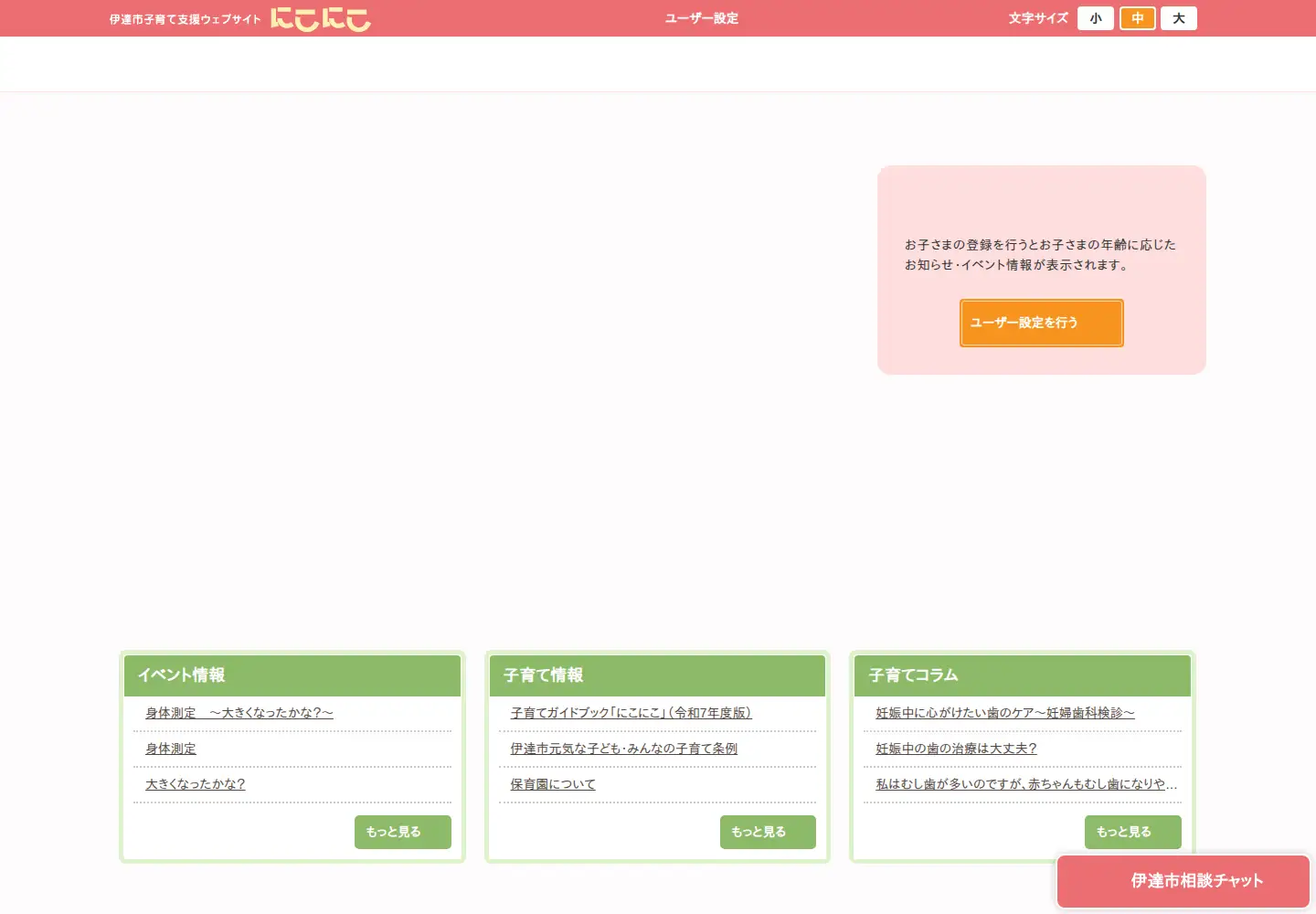 Captured homepage of date-nikoniko.jp in the current scan