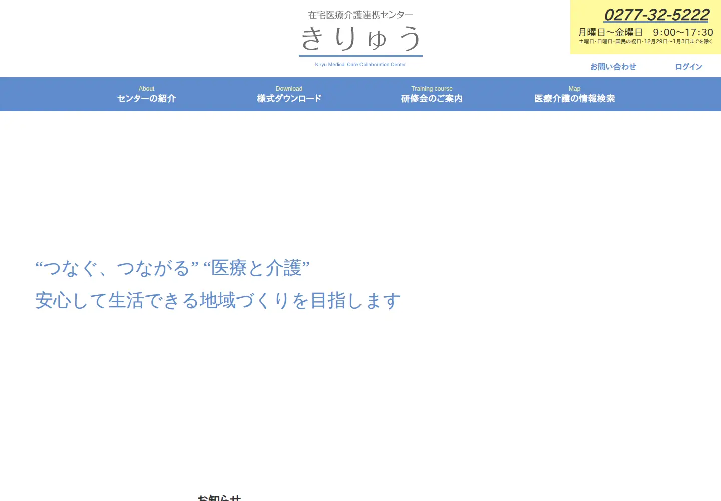 Screenshot of renkei-kiryu.org
