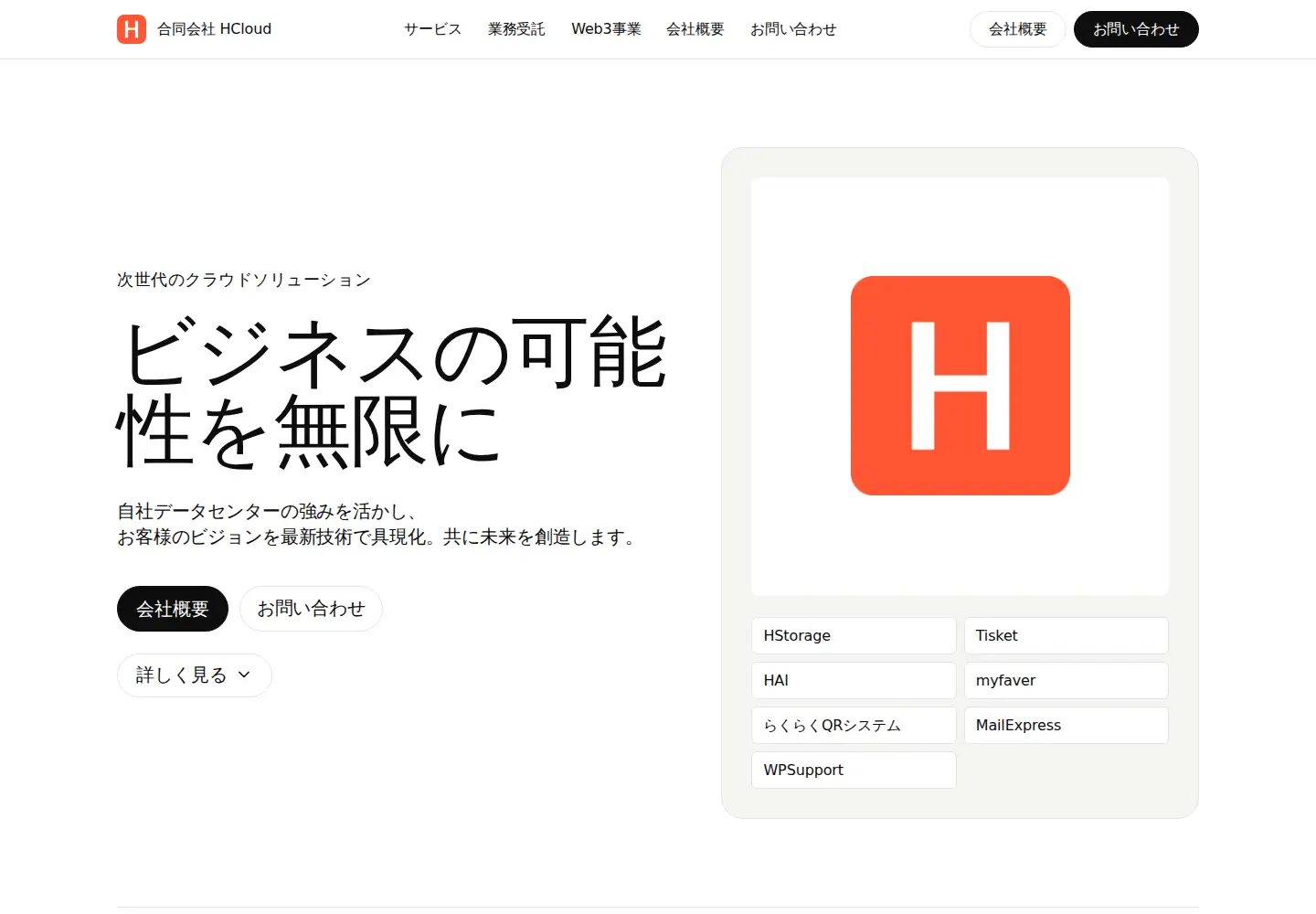 Screenshot of hcloud.ltd
