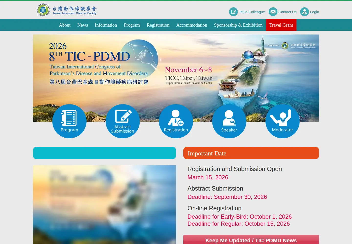 Captured homepage of tic-pdmd.org in the current scan
