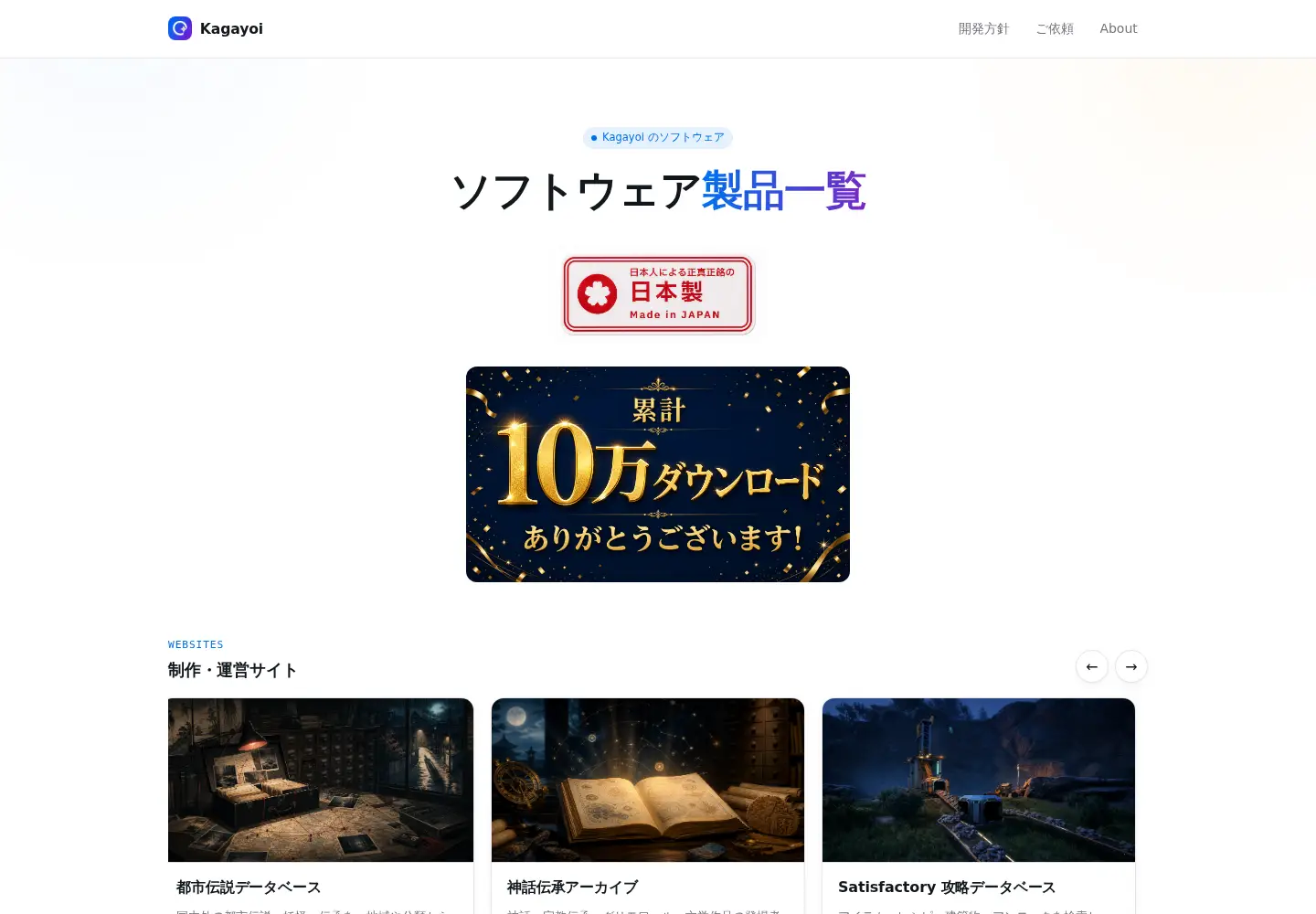 Screenshot of kagayoi.com