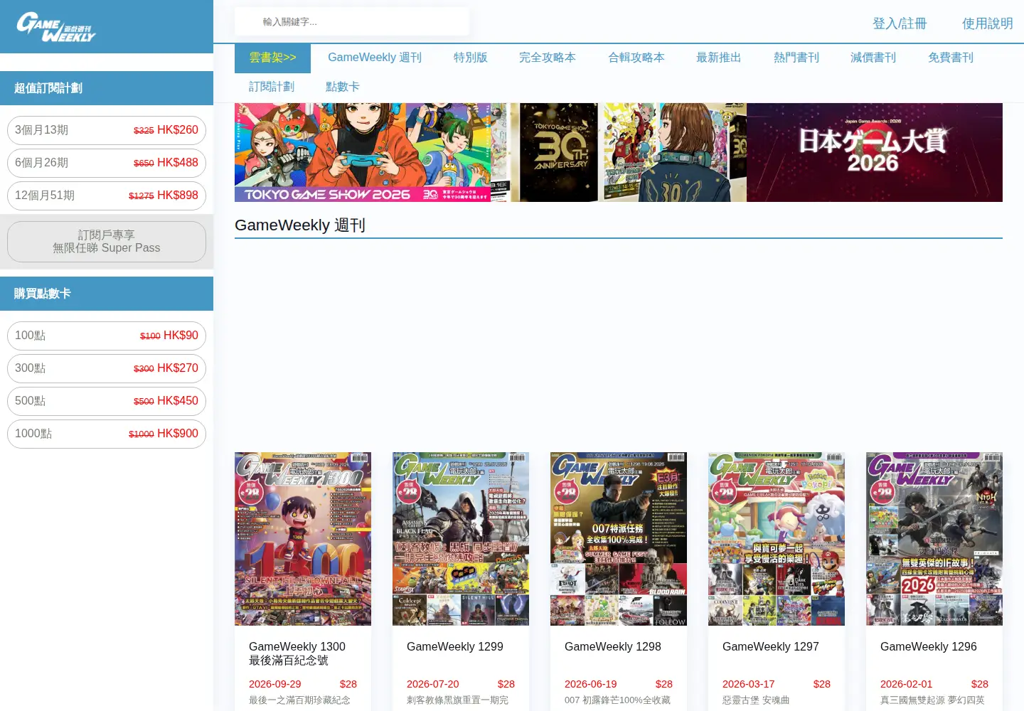 Screenshot of gameweekly.net
