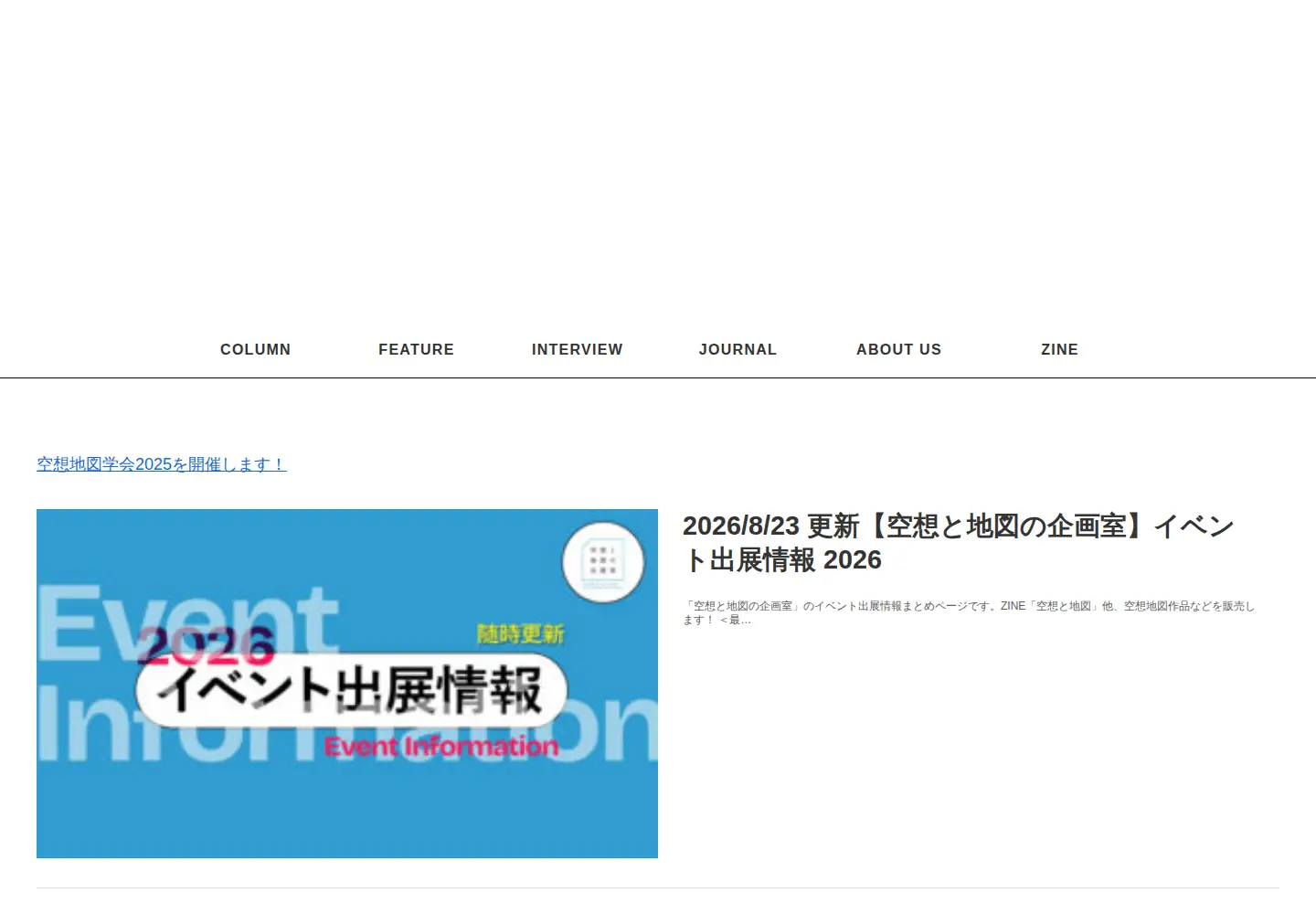 Screenshot of img-map.tokyo