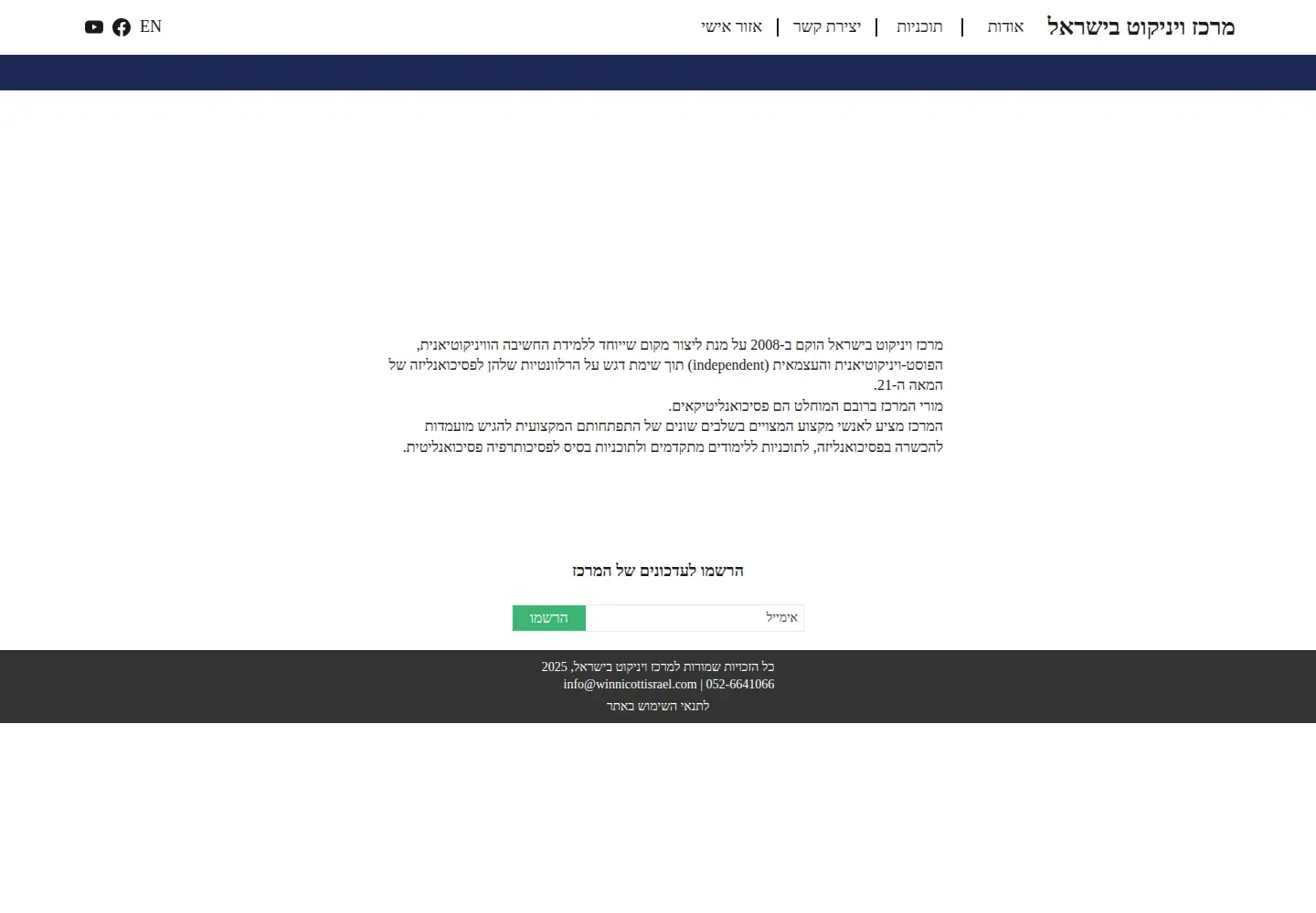 Screenshot of winnicottisrael.com