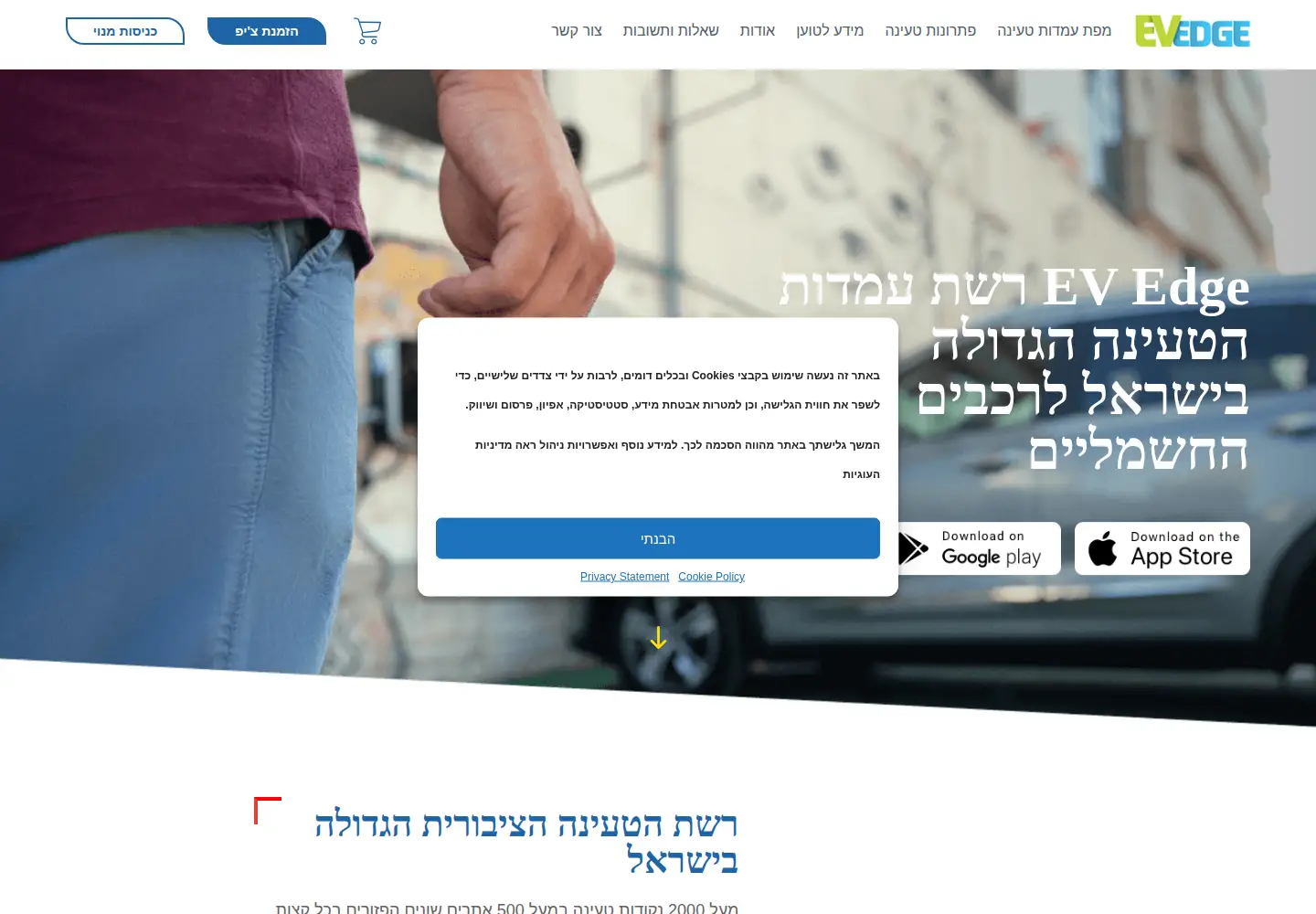 Screenshot of evedge.co.il