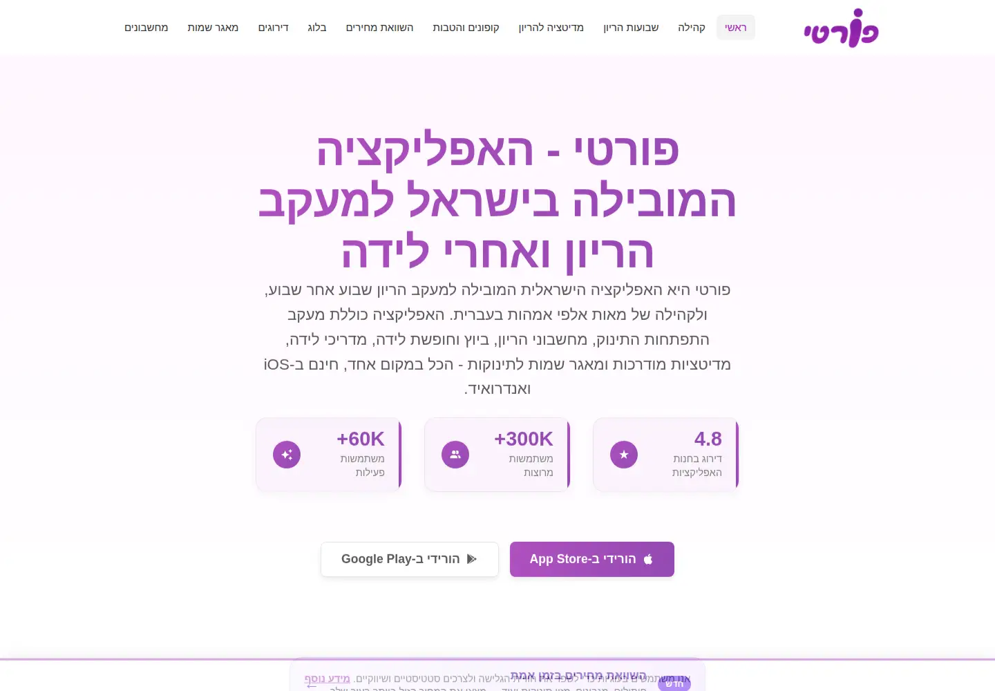 Screenshot of forty.co.il