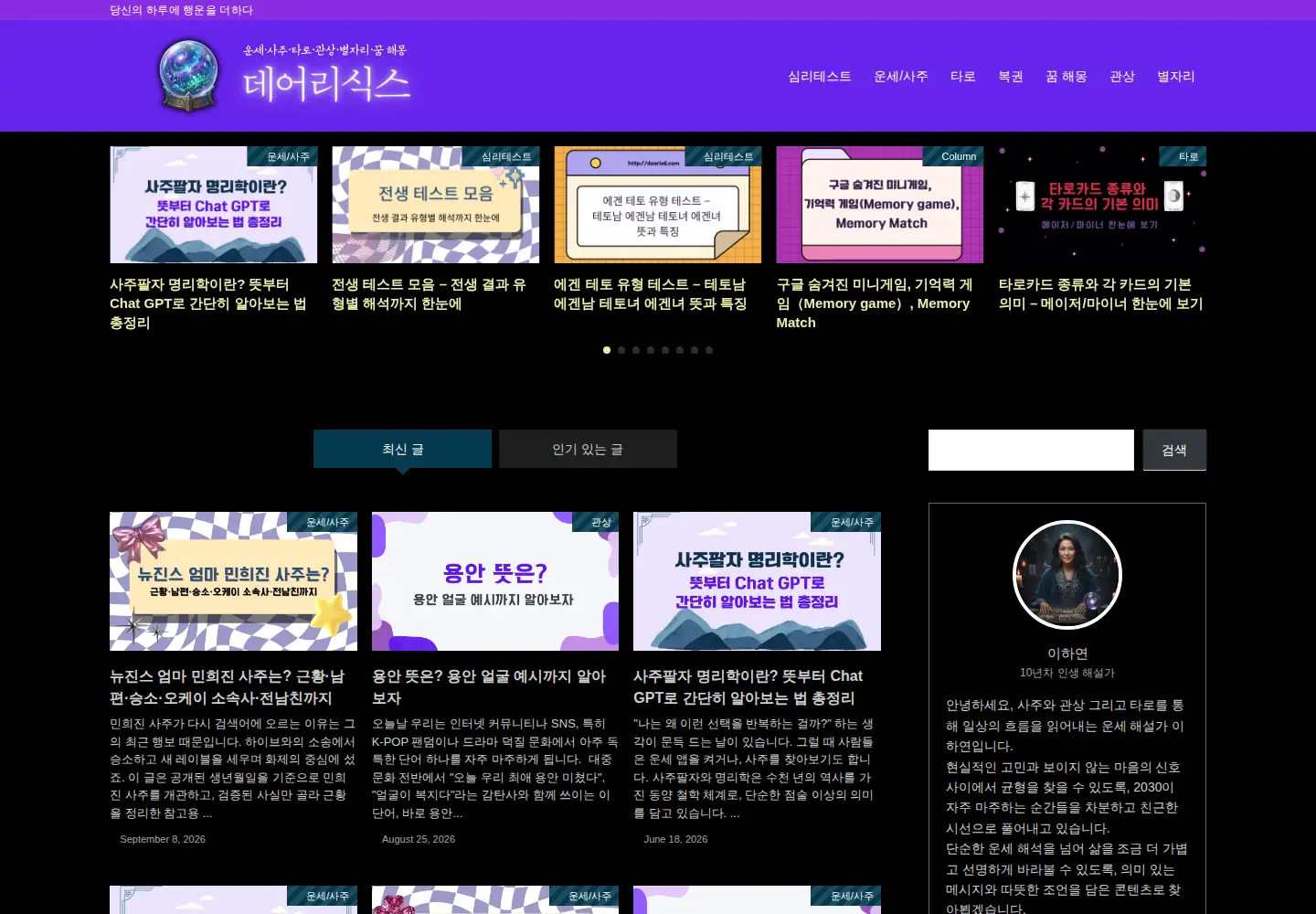 Captured homepage of dearie6.com in the current scan