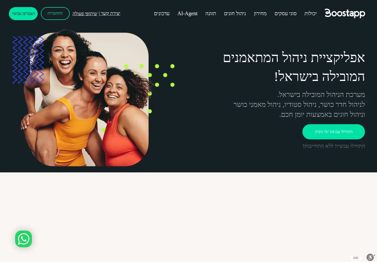 Captured homepage of boostapp.co.il in the current scan