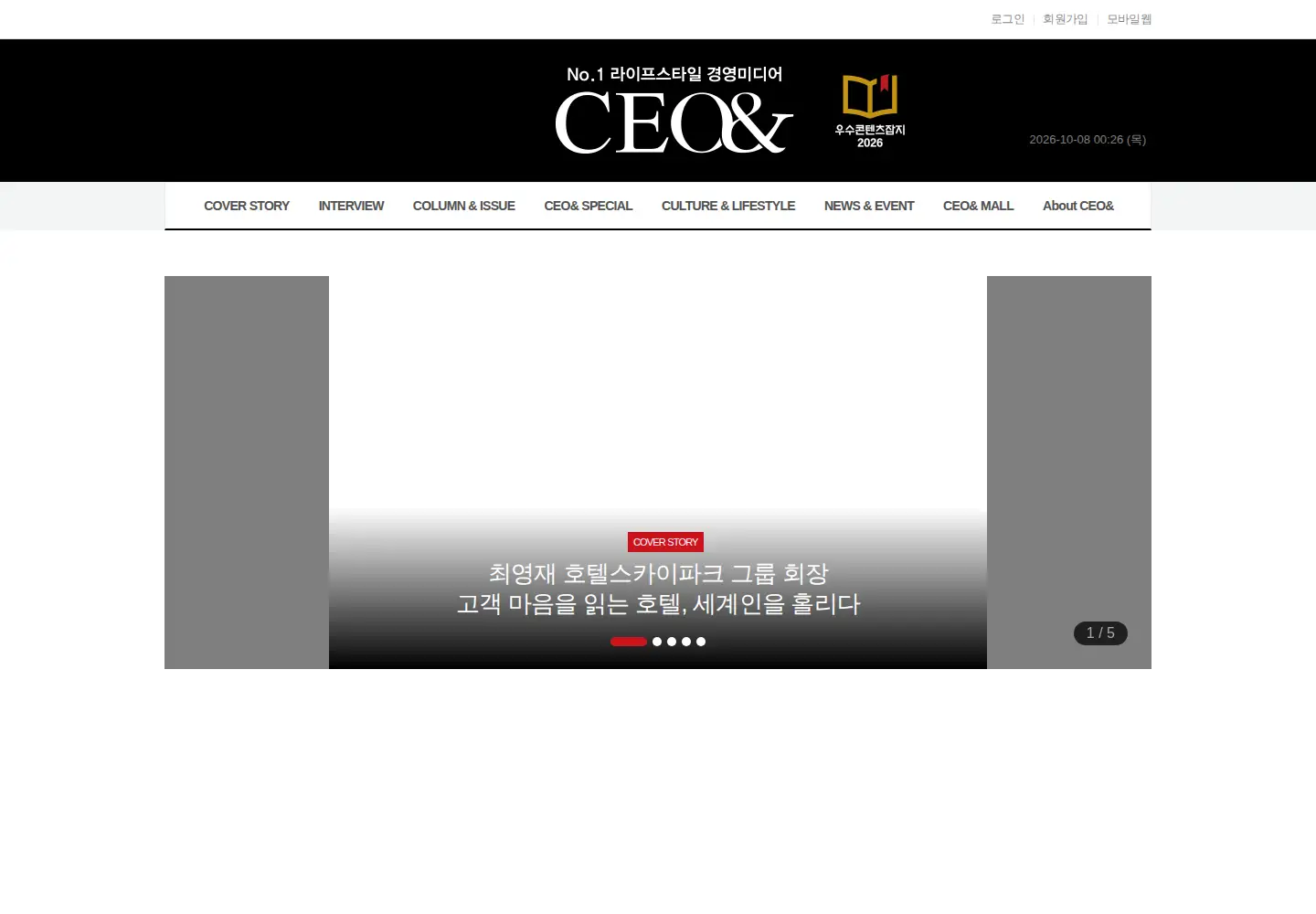 Screenshot of ceopartners.co.kr