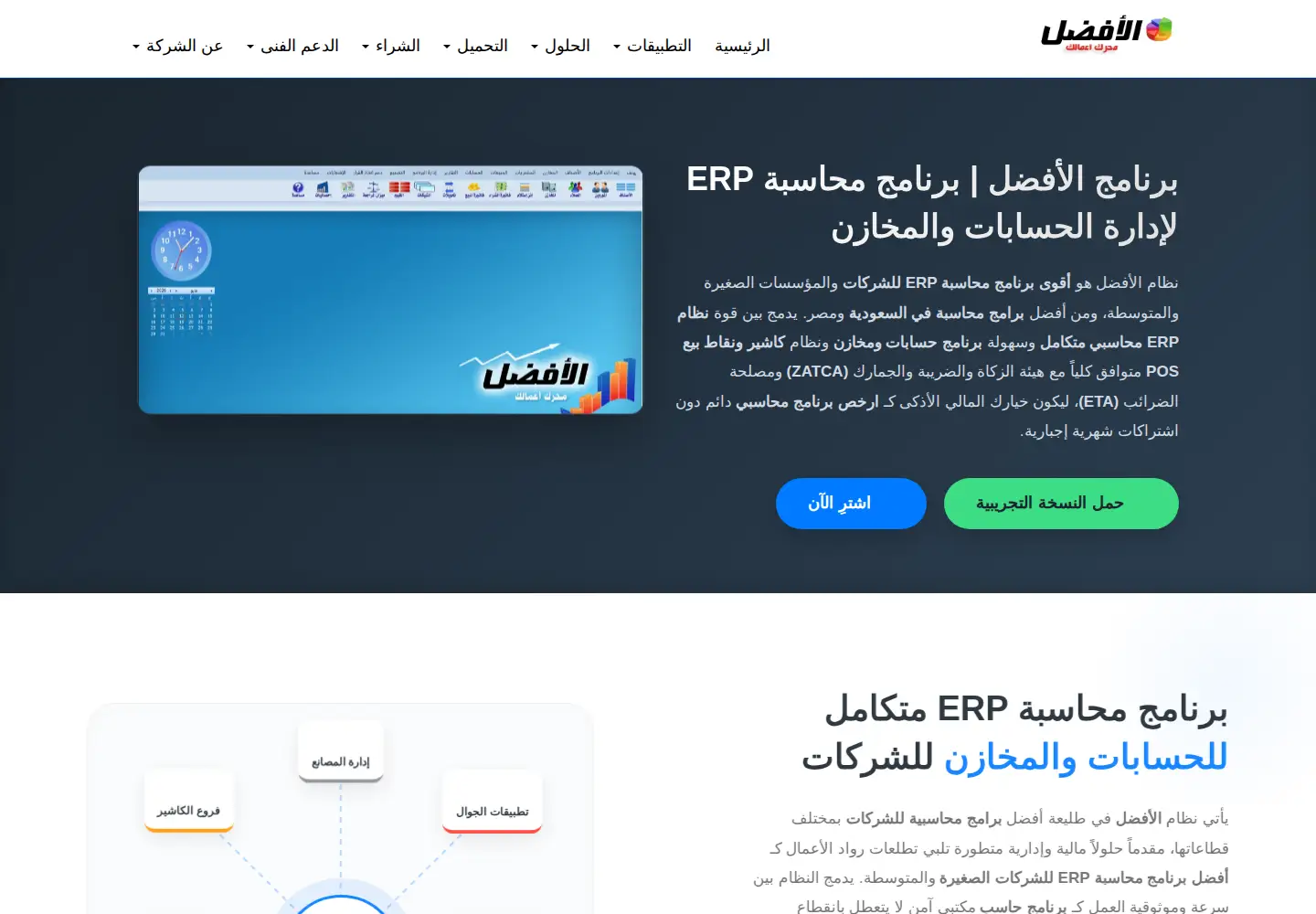 Captured homepage of alafdl.com in the current scan