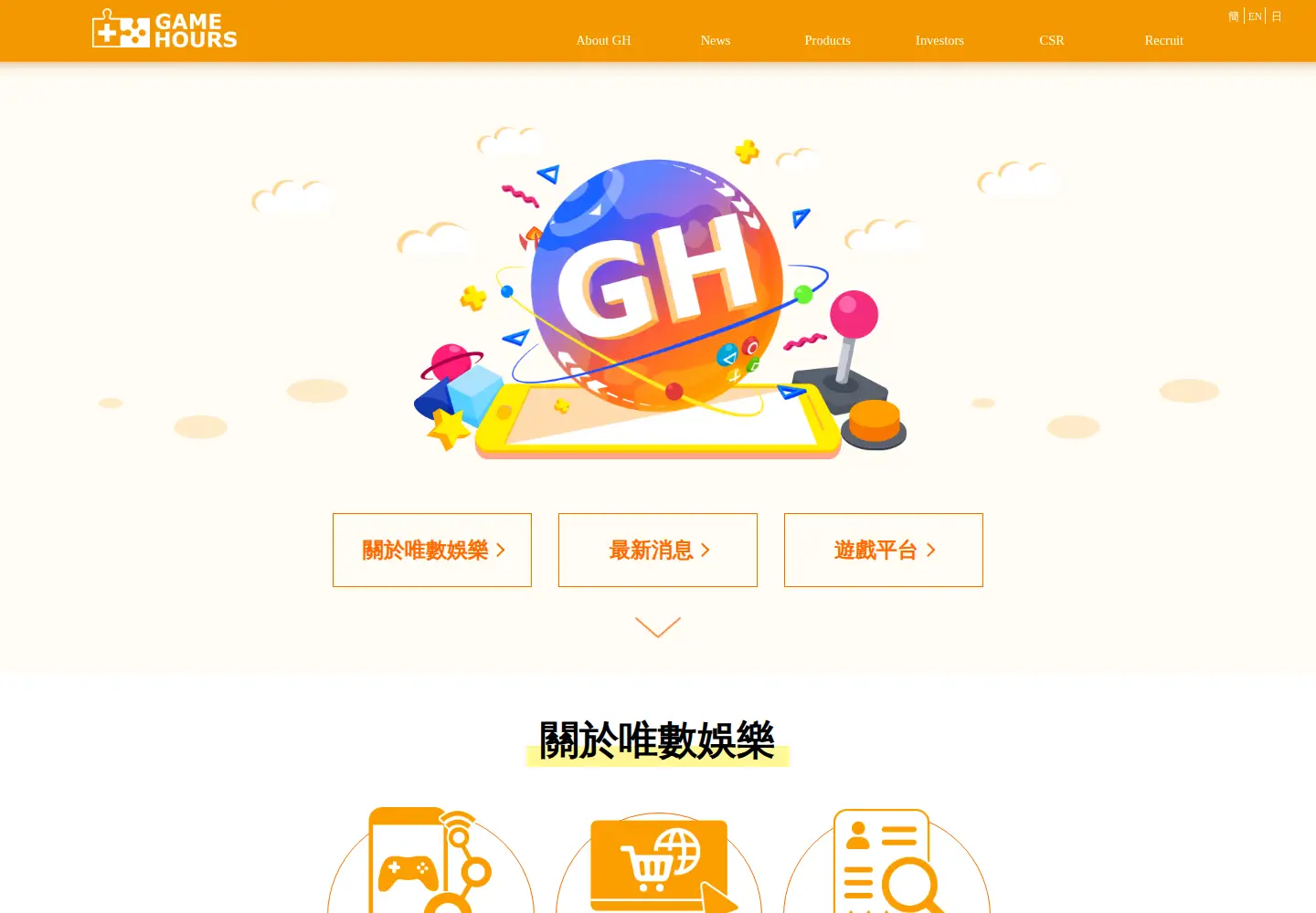 Captured homepage of gamehours.com in the current scan