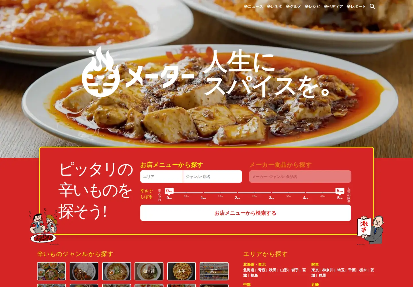 Screenshot of karameter.com