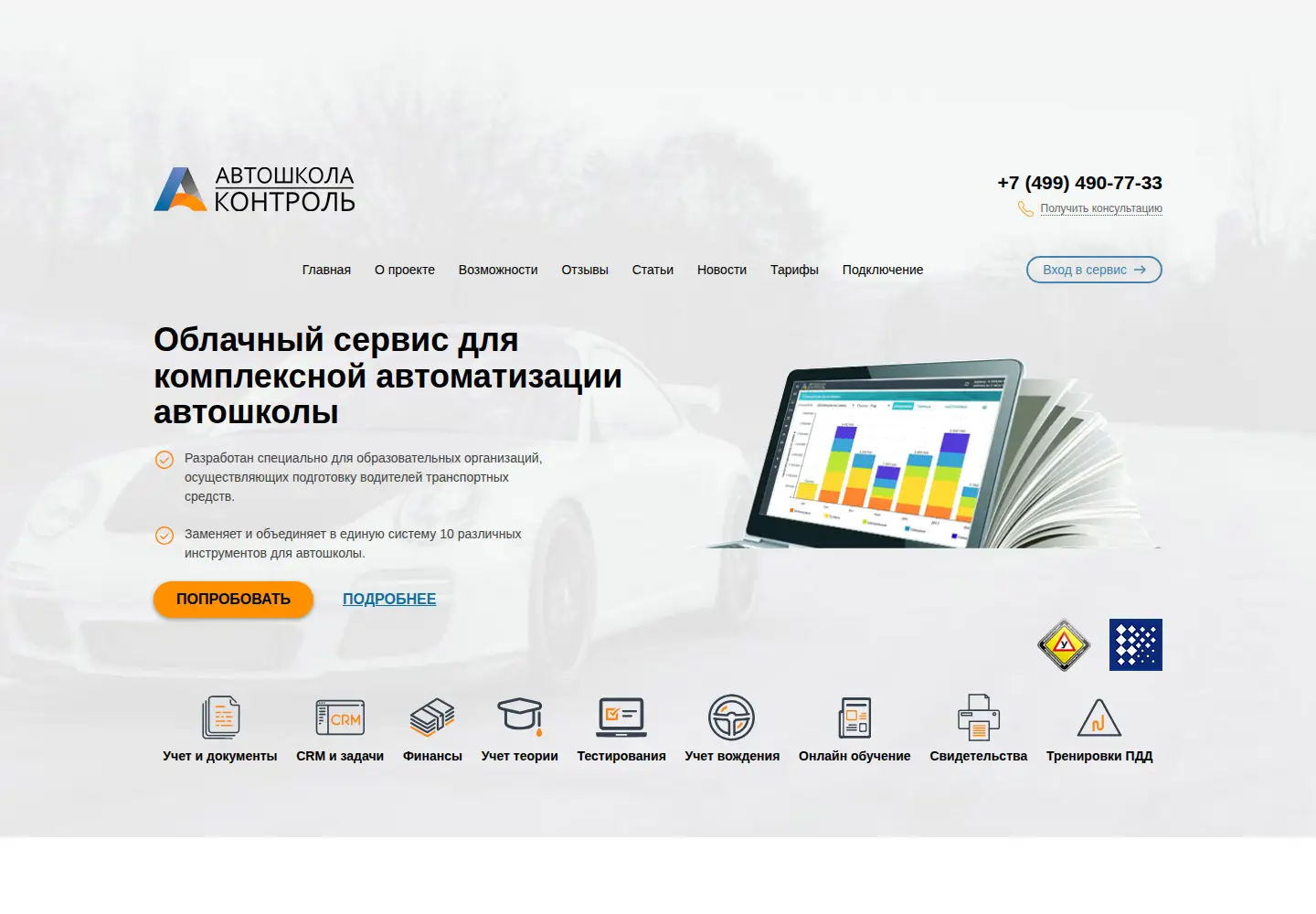 Captured homepage of dscontrol.ru in the current scan