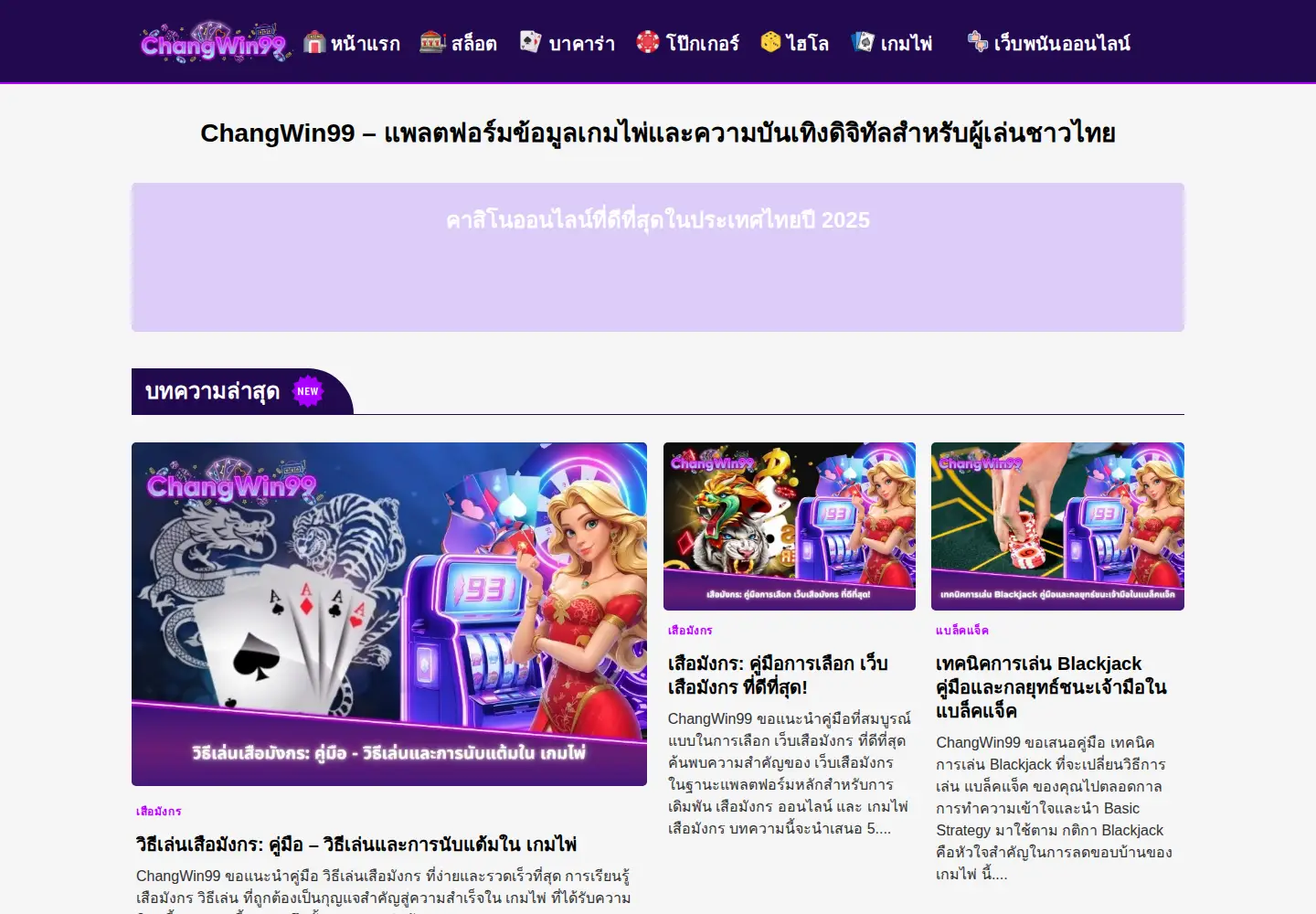 Screenshot of changwin99.com