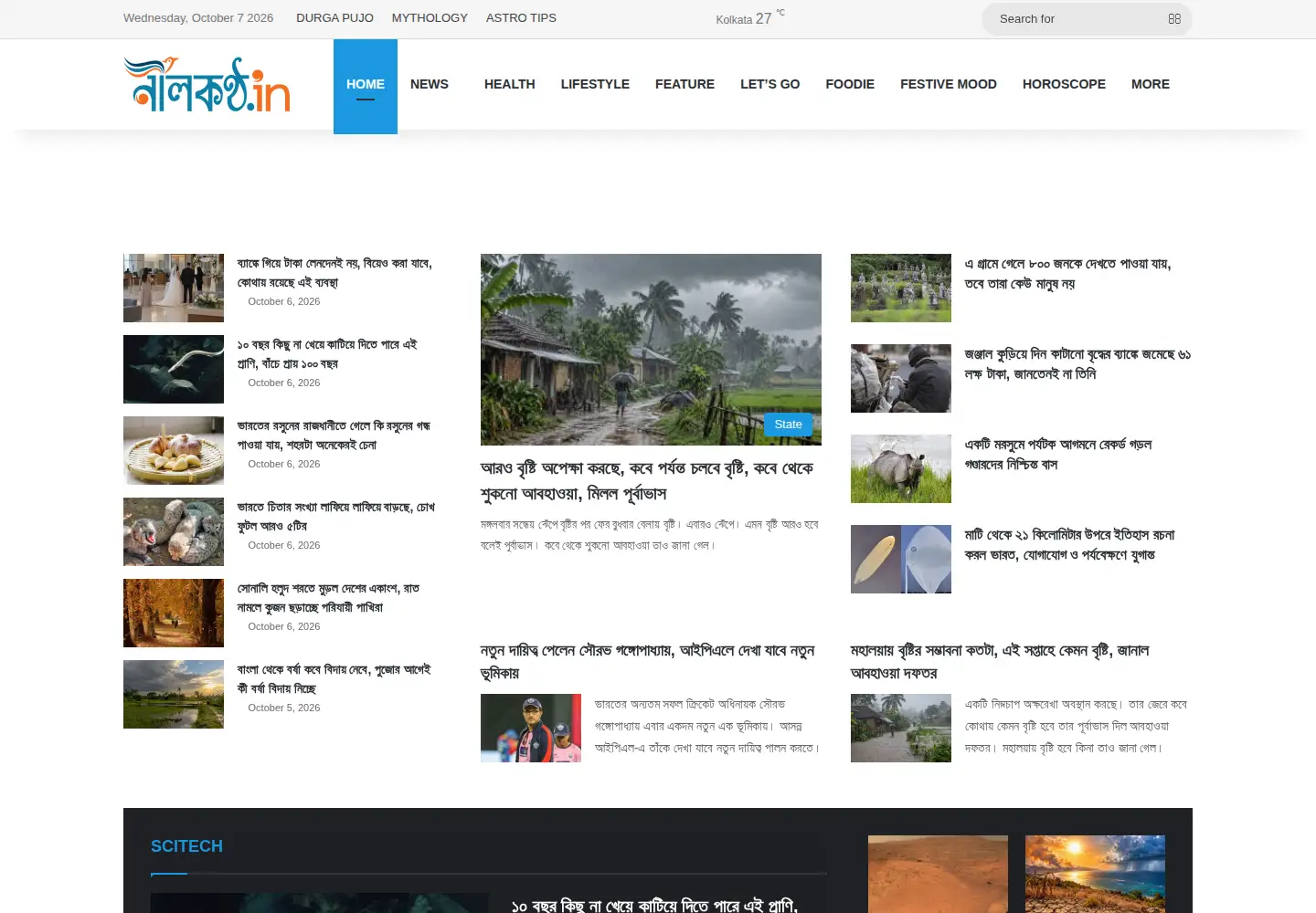Screenshot of nilkantho.in