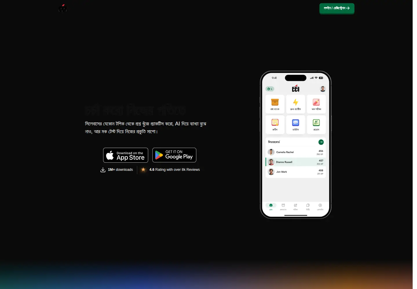 Screenshot of chorcha.net