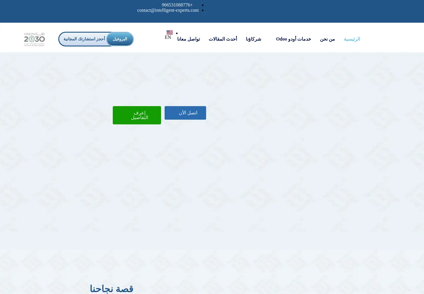 Screenshot of intelligent-experts.com