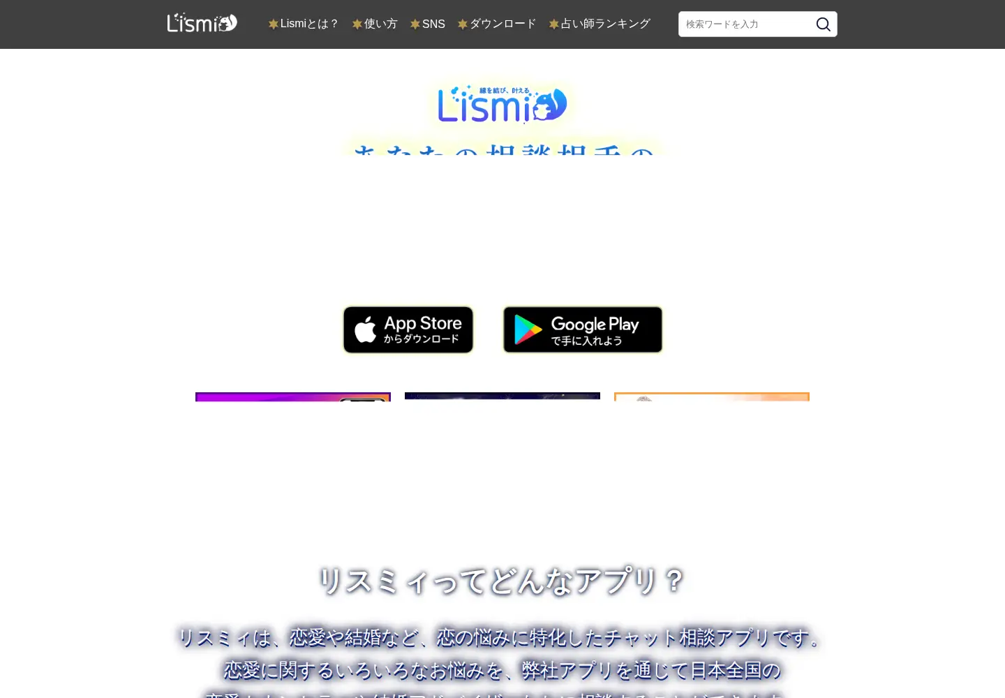 Screenshot of lismi.jp