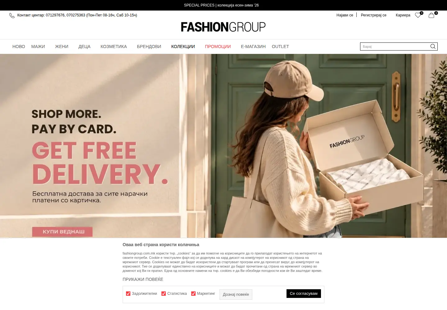 Screenshot of fashiongroup.com.mk