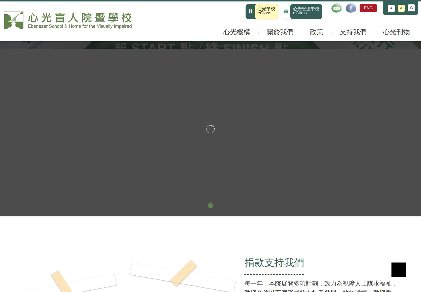 Screenshot of ebenezer.org.hk