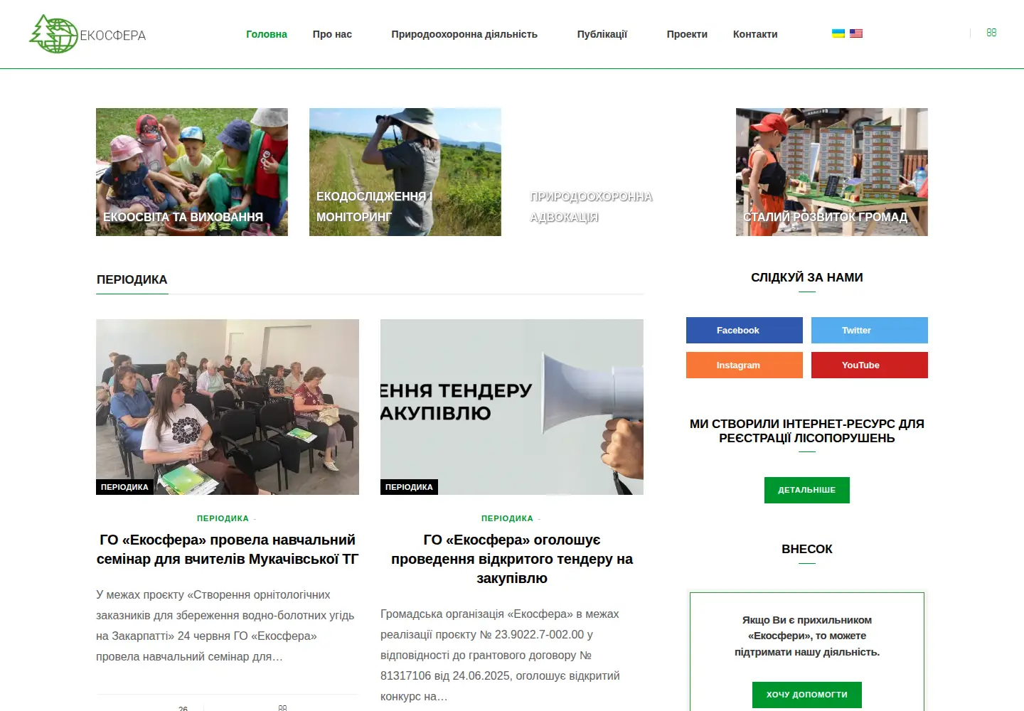 Screenshot of ekosphera.org