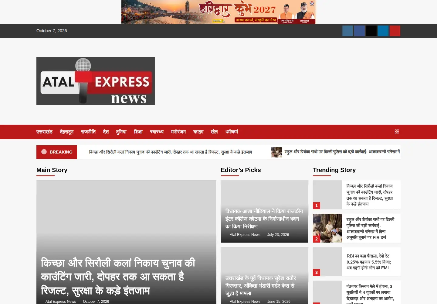 Captured homepage of atalexpressnews.com in the current scan