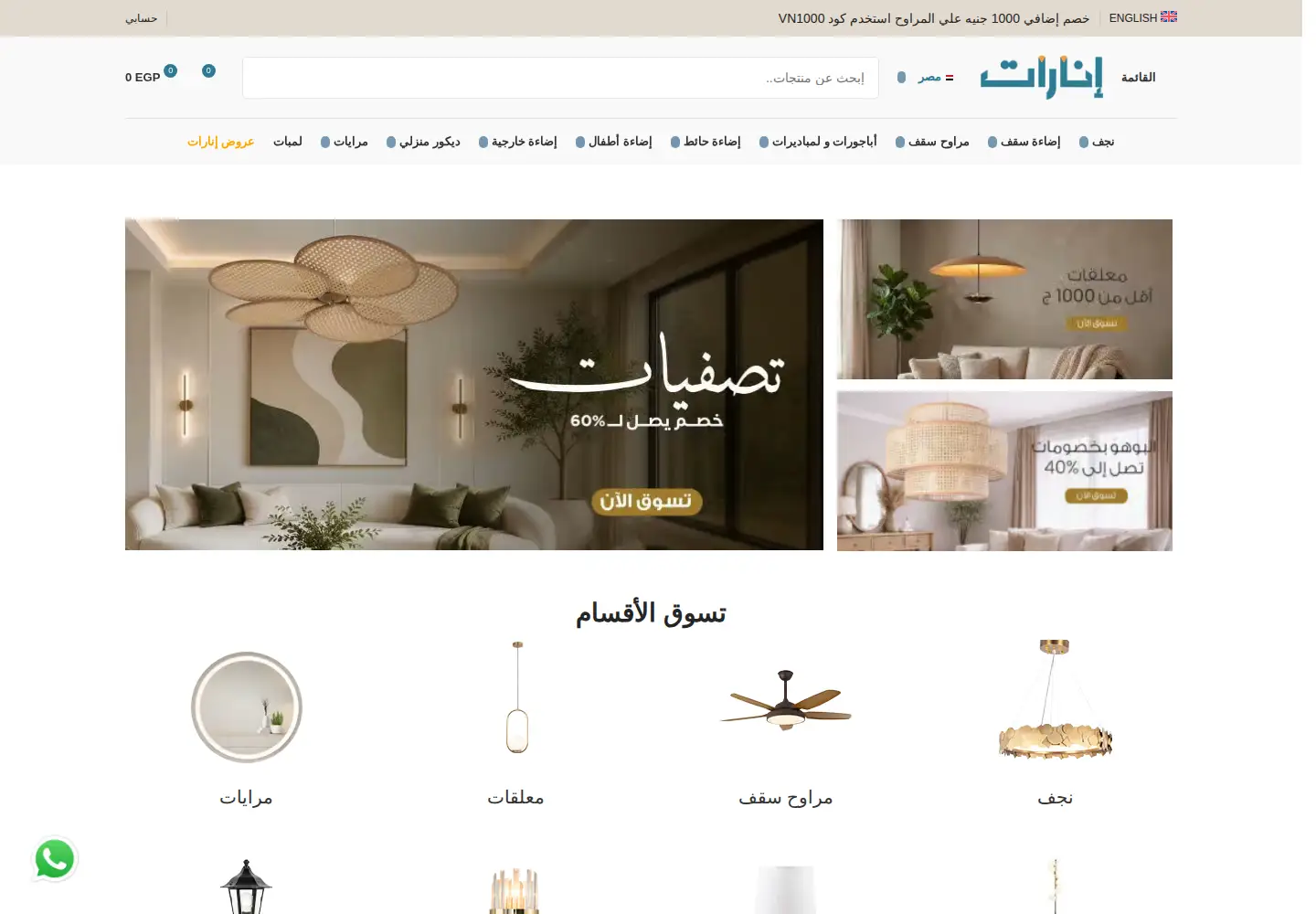 Captured homepage of enarat.com in the current scan