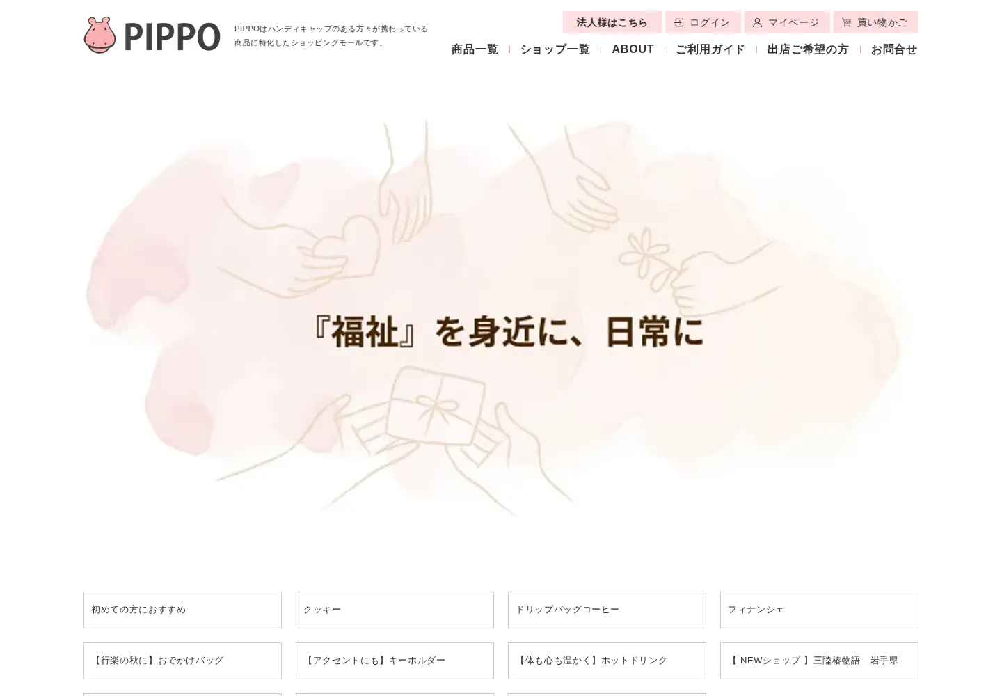 Screenshot of pippoec.com