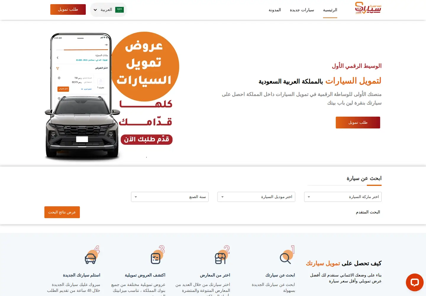 Captured homepage of syaaraat.com in the current scan