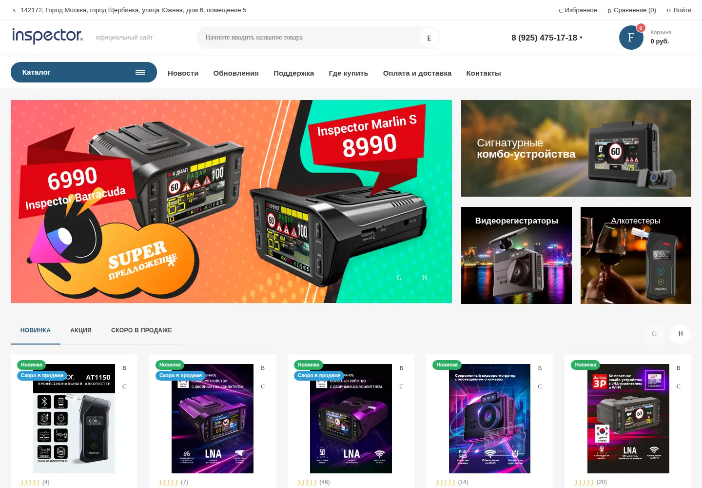 Captured homepage of rd-inspector.ru in the current scan