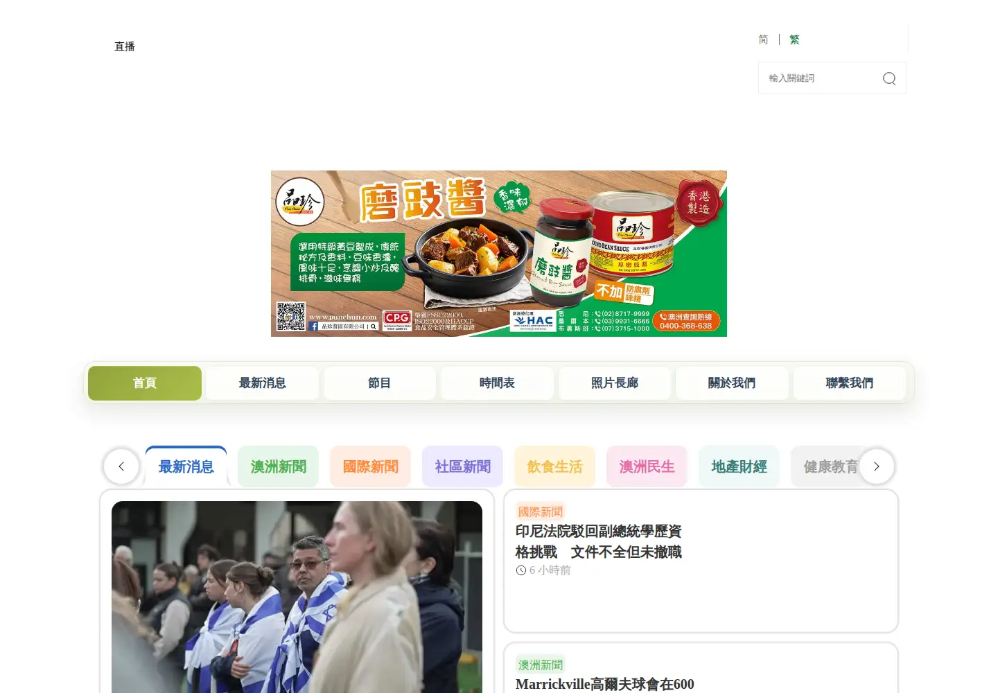 Captured homepage of 2cr.com.au in the current scan