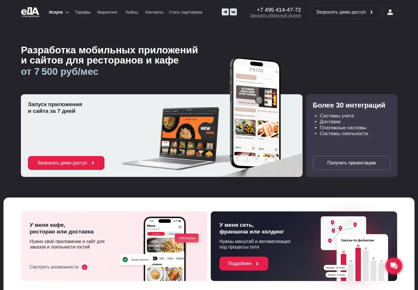 Captured homepage of eda-platform.ru in the current scan
