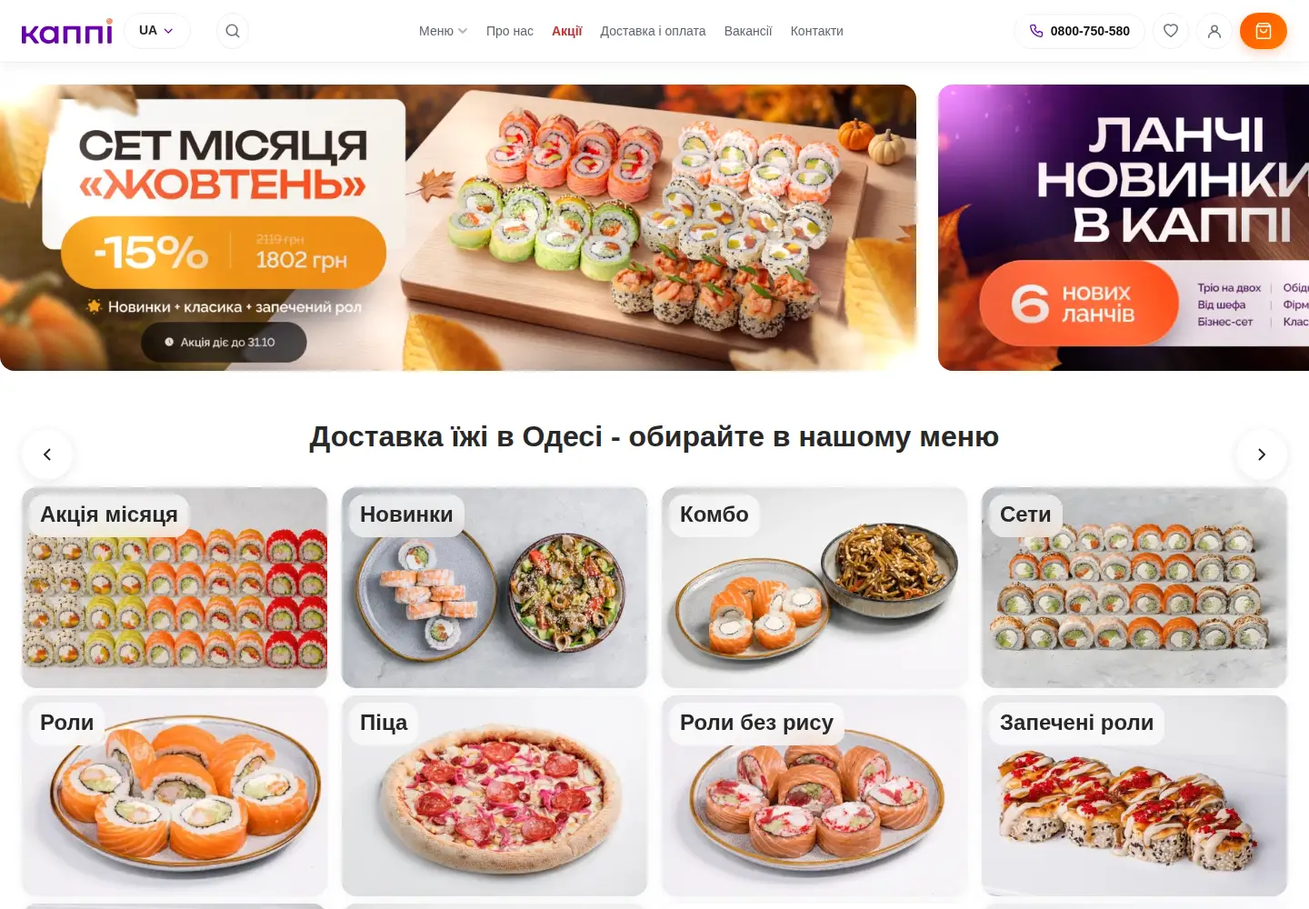 Screenshot of cappi.ua