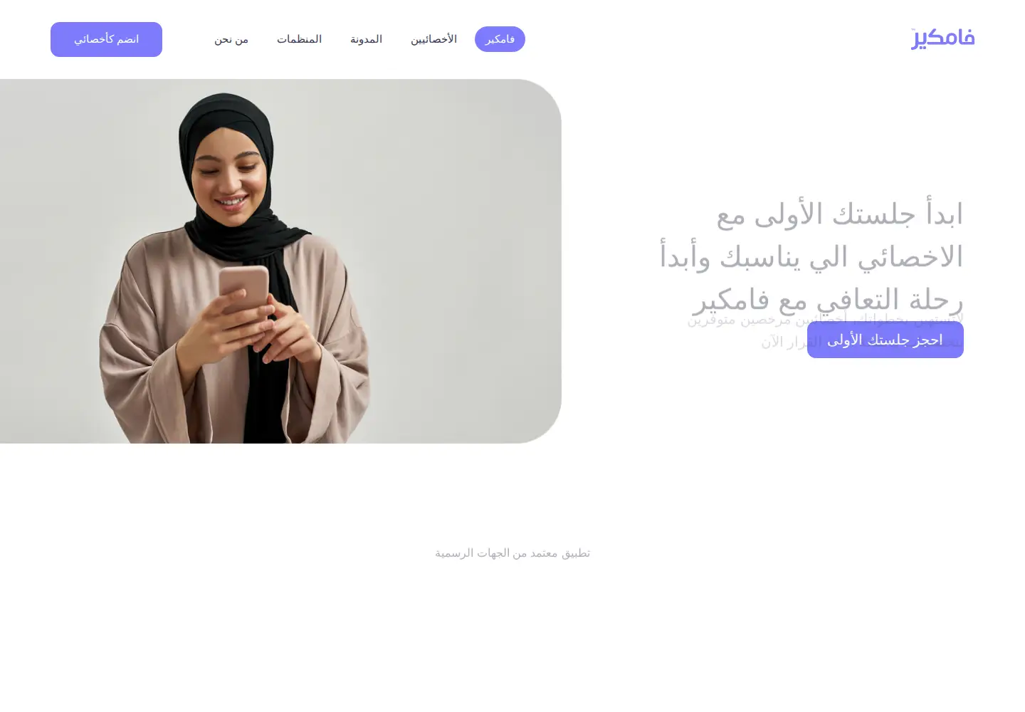 Screenshot of famcare.app