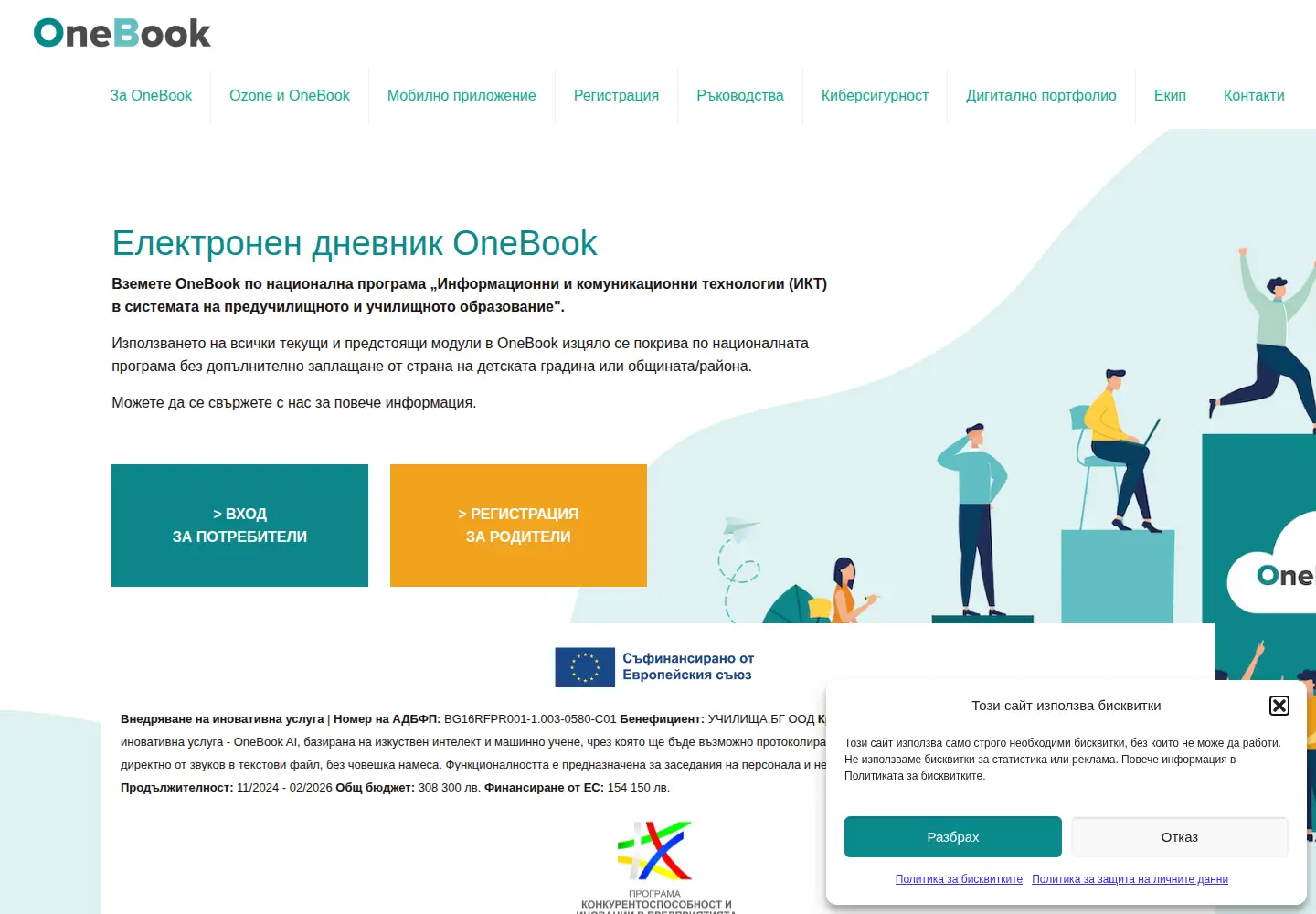 Screenshot of onebook.bg