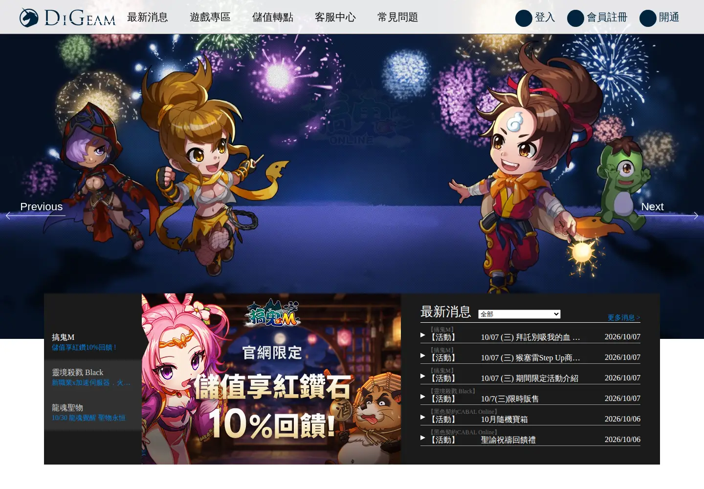 Captured homepage of digeam.com in the current scan