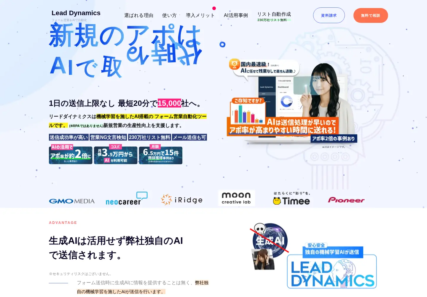 Captured homepage of lead-dynamics.com in the current scan