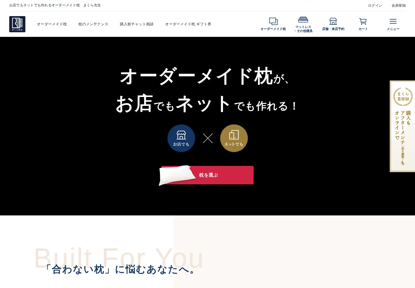 Captured homepage of makurasensei.com in the current scan