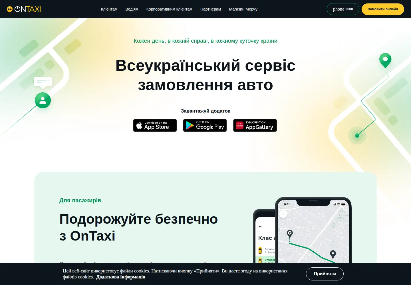 Screenshot of ontaxi.com.ua