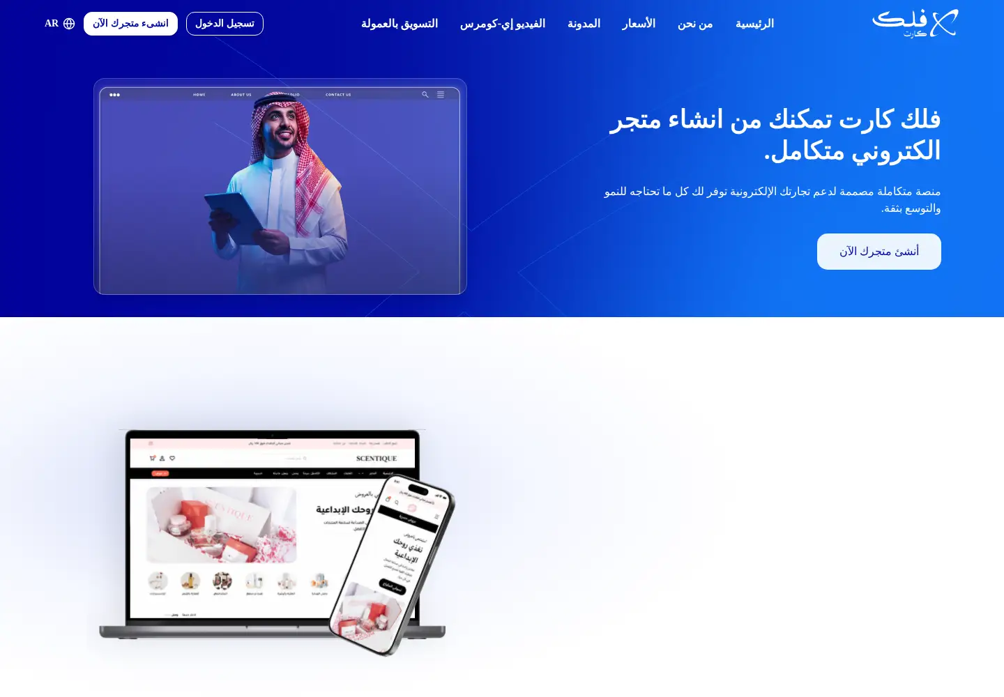 Captured homepage of falakcart.com in the current scan