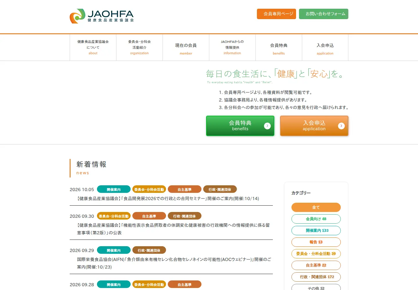 Captured homepage of jaohfa.com in the current scan